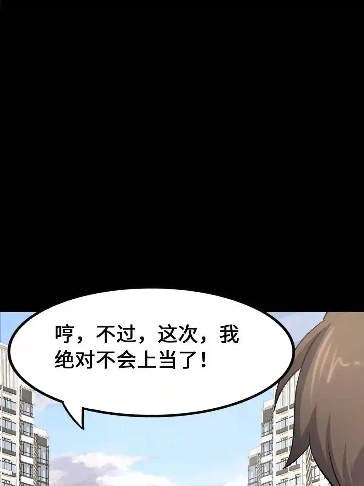 我的守护女友免费下拉式酷漫屋漫画,33278图