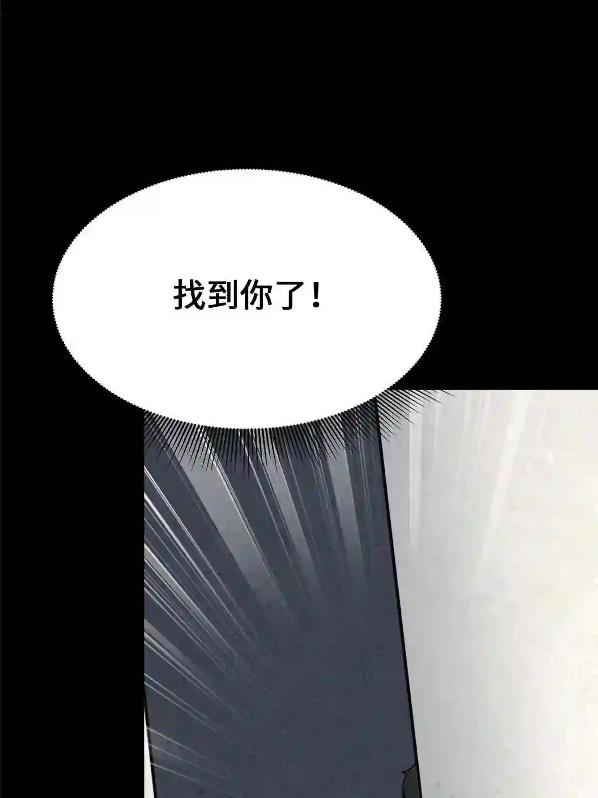 我的守护女友1漫画,33234图