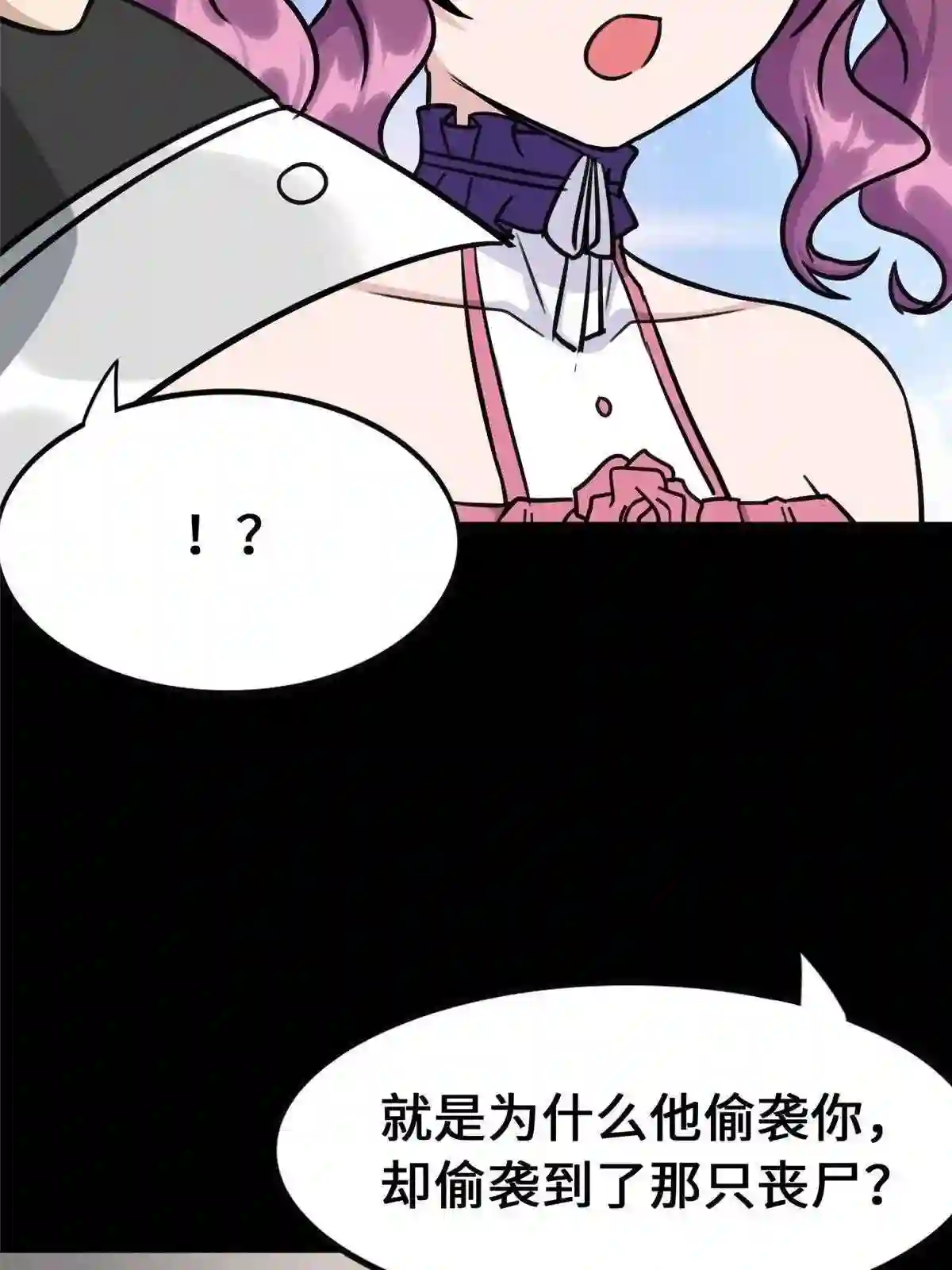 我的守护女友免费下拉式酷漫屋漫画,33265图