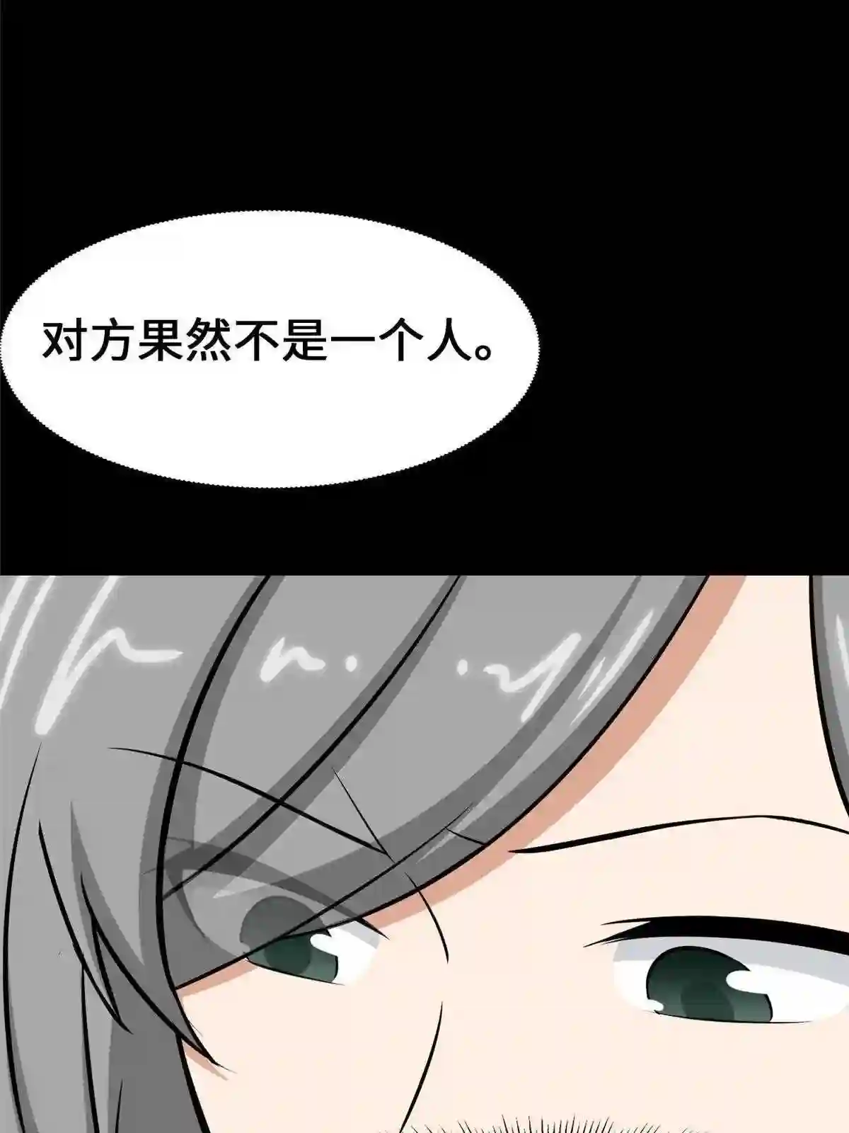 我的守护女友1漫画,33218图