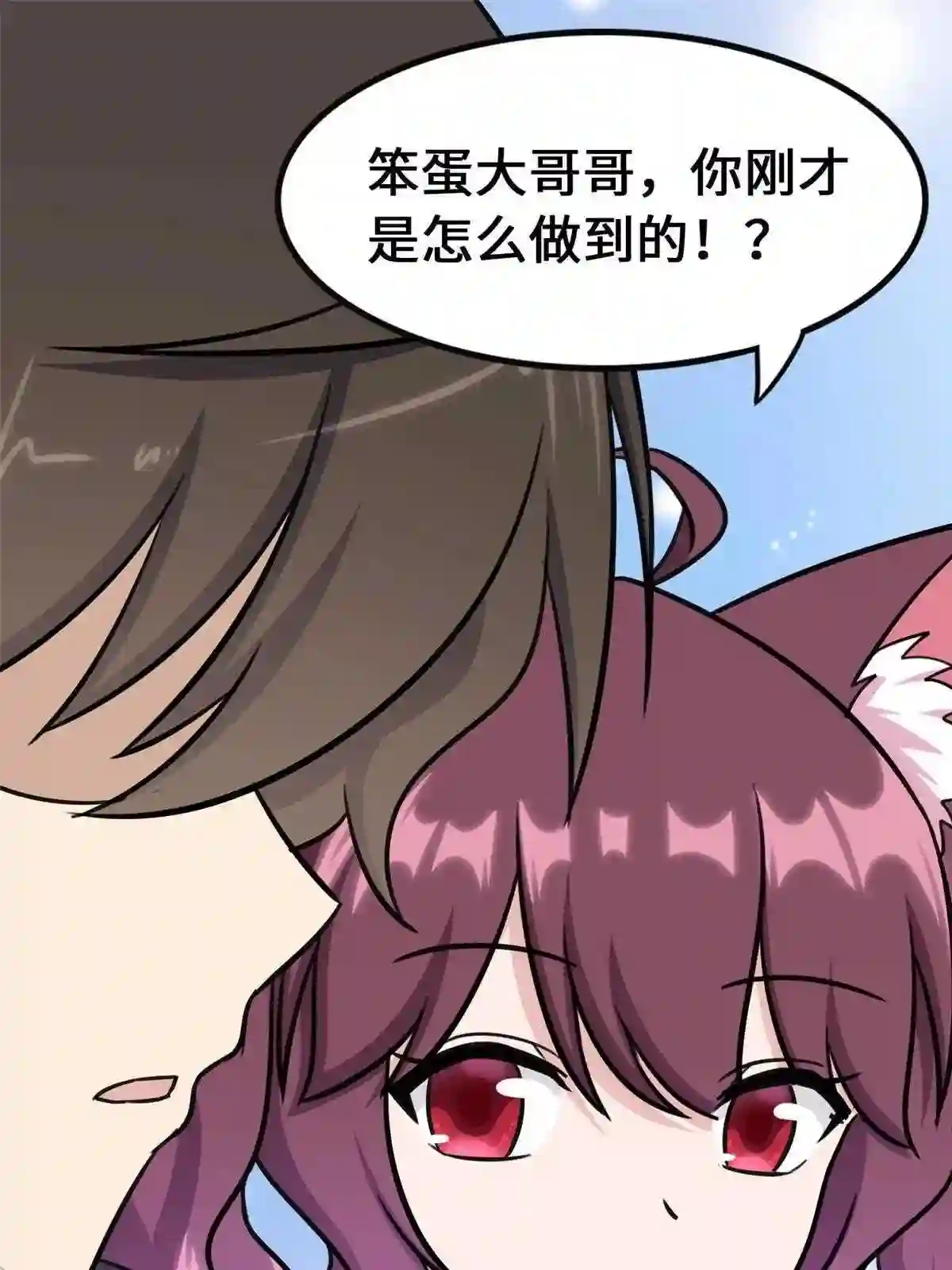 我的守护女友1漫画,33264图