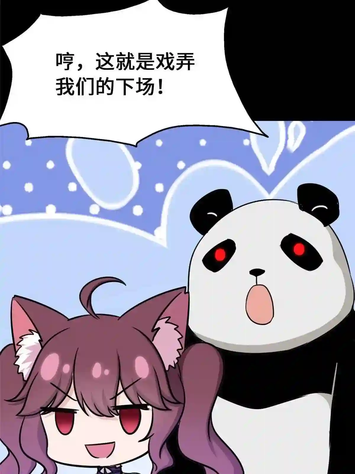 我的守护女友免费下拉式酷漫屋漫画,33260图