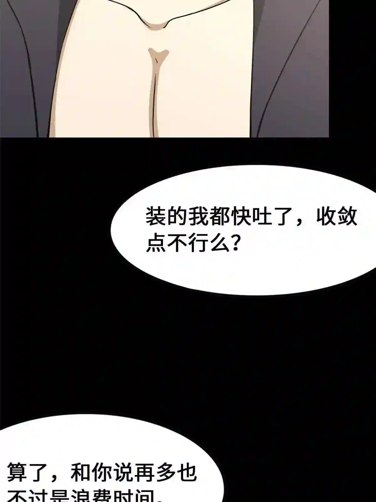 我的守护女友免费下拉式酷漫屋漫画,33294图