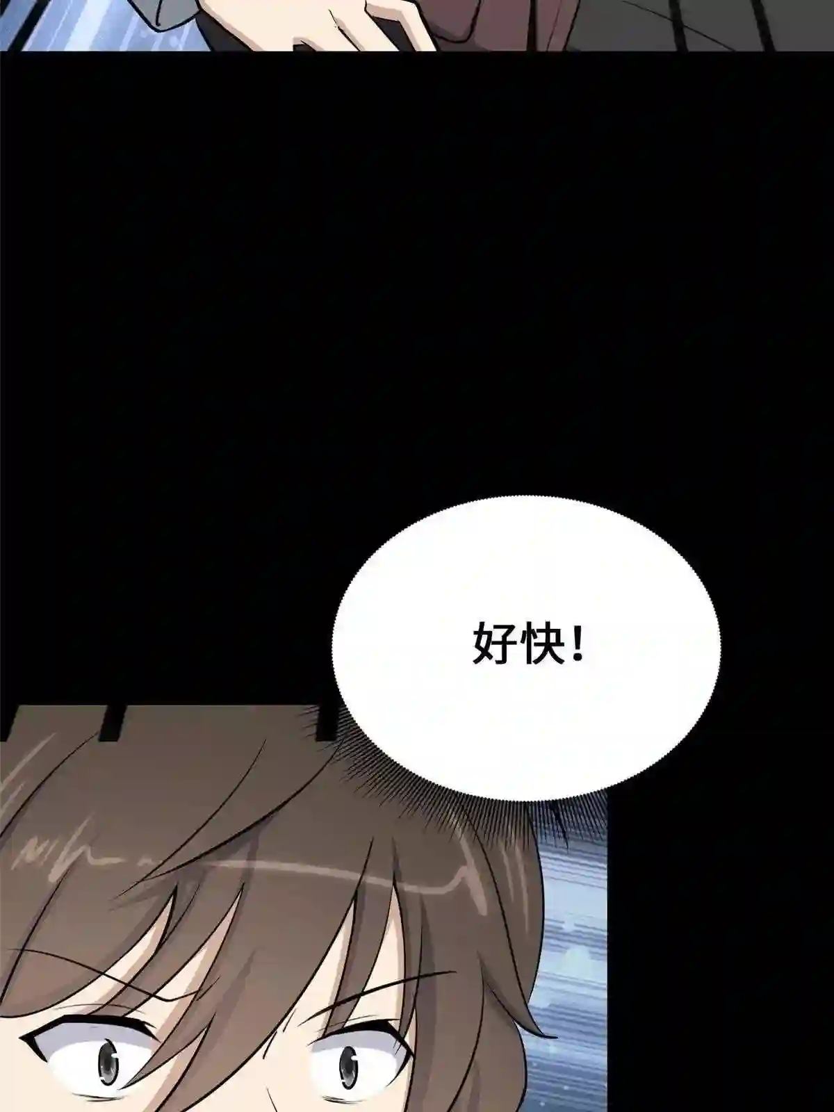 我的守护女友1漫画,332103图