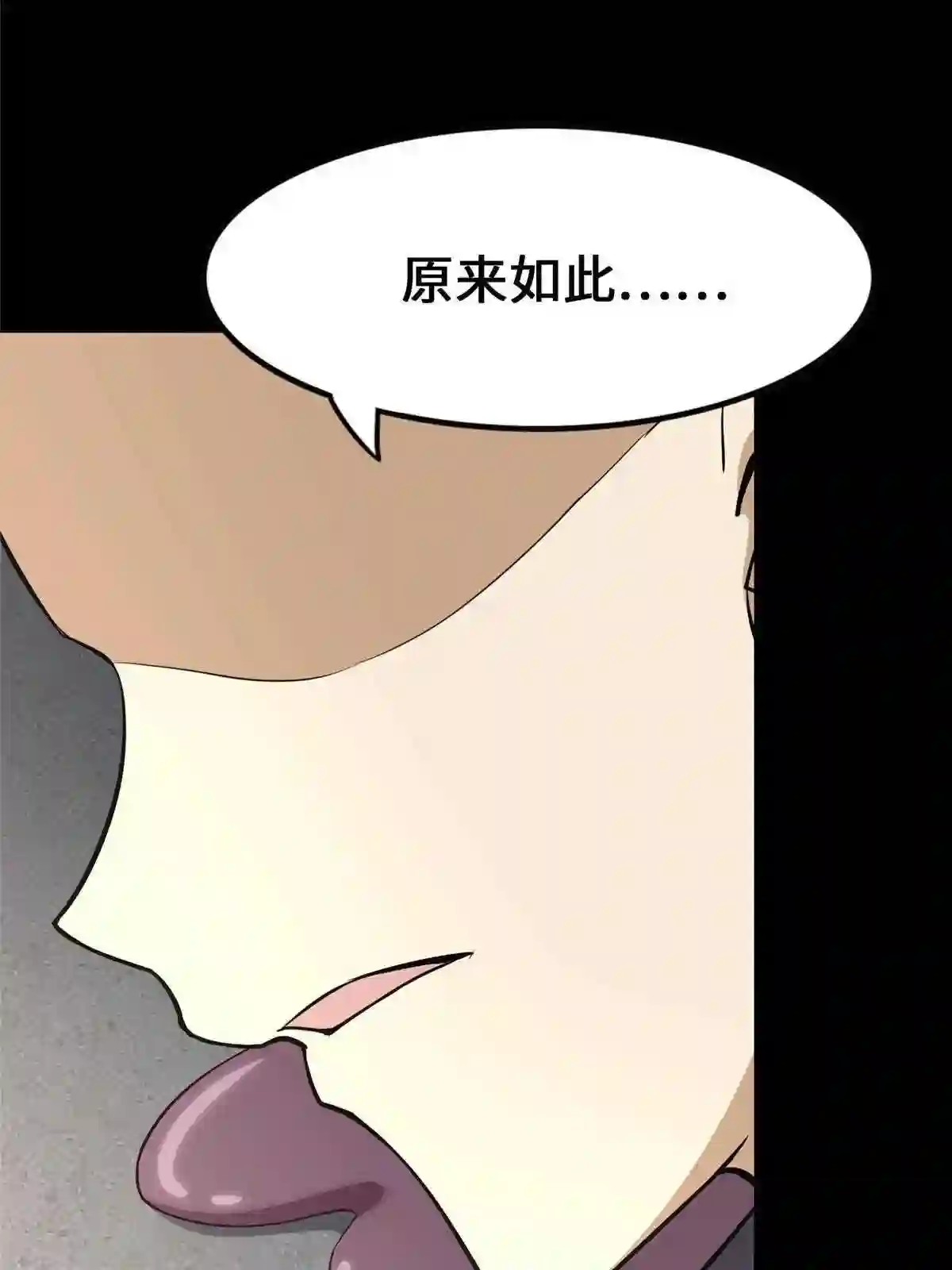 我的守护女友1漫画,33275图