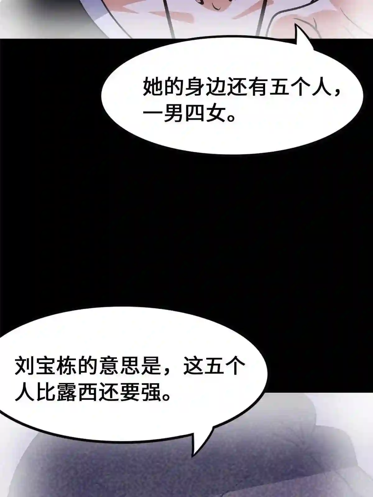 我的守护女友1漫画,33221图