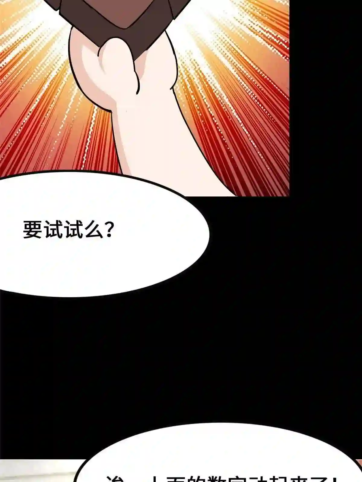 我的守护女友免费下拉式酷漫屋漫画,3328图