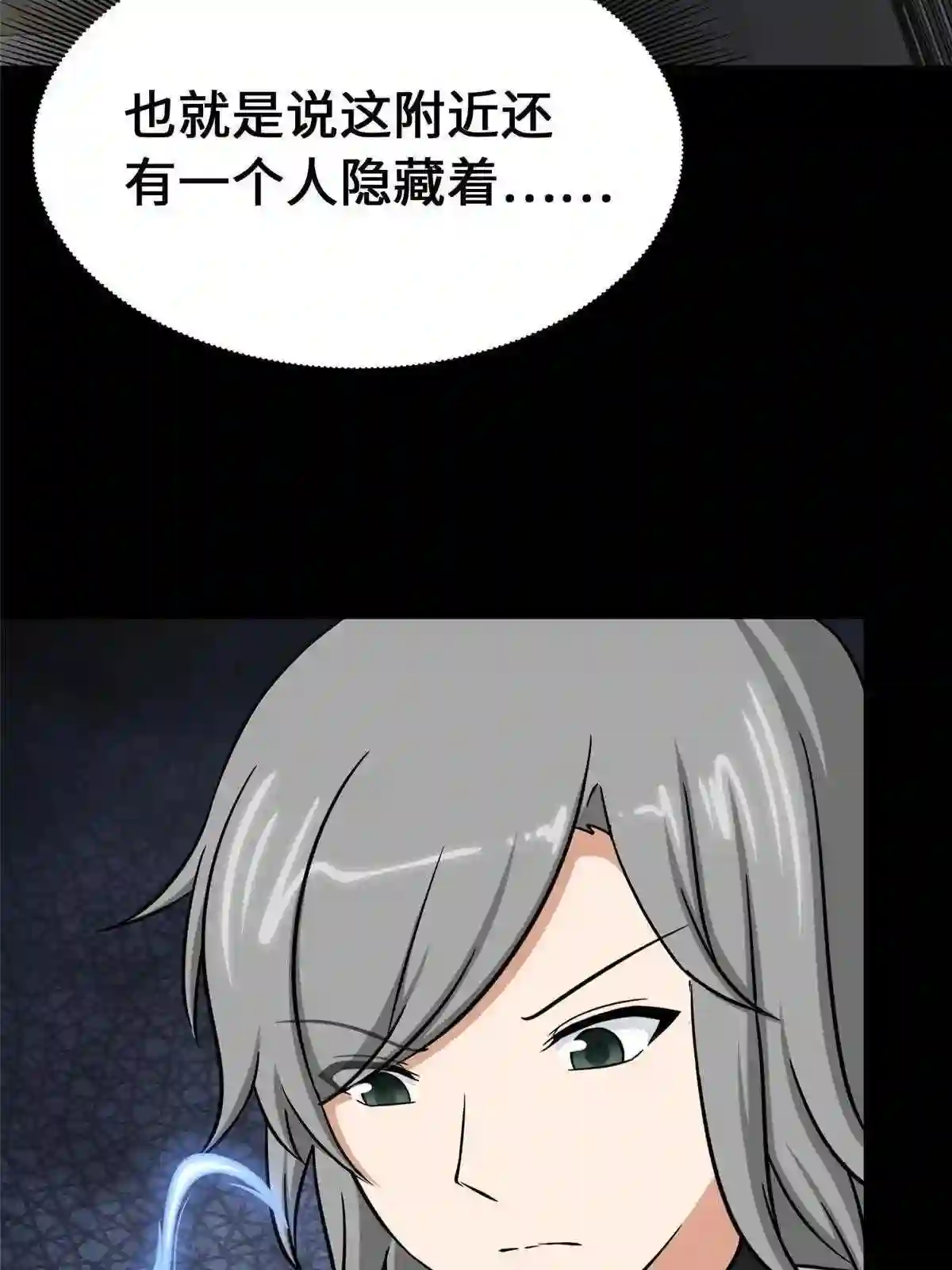 我的守护女友1漫画,33225图