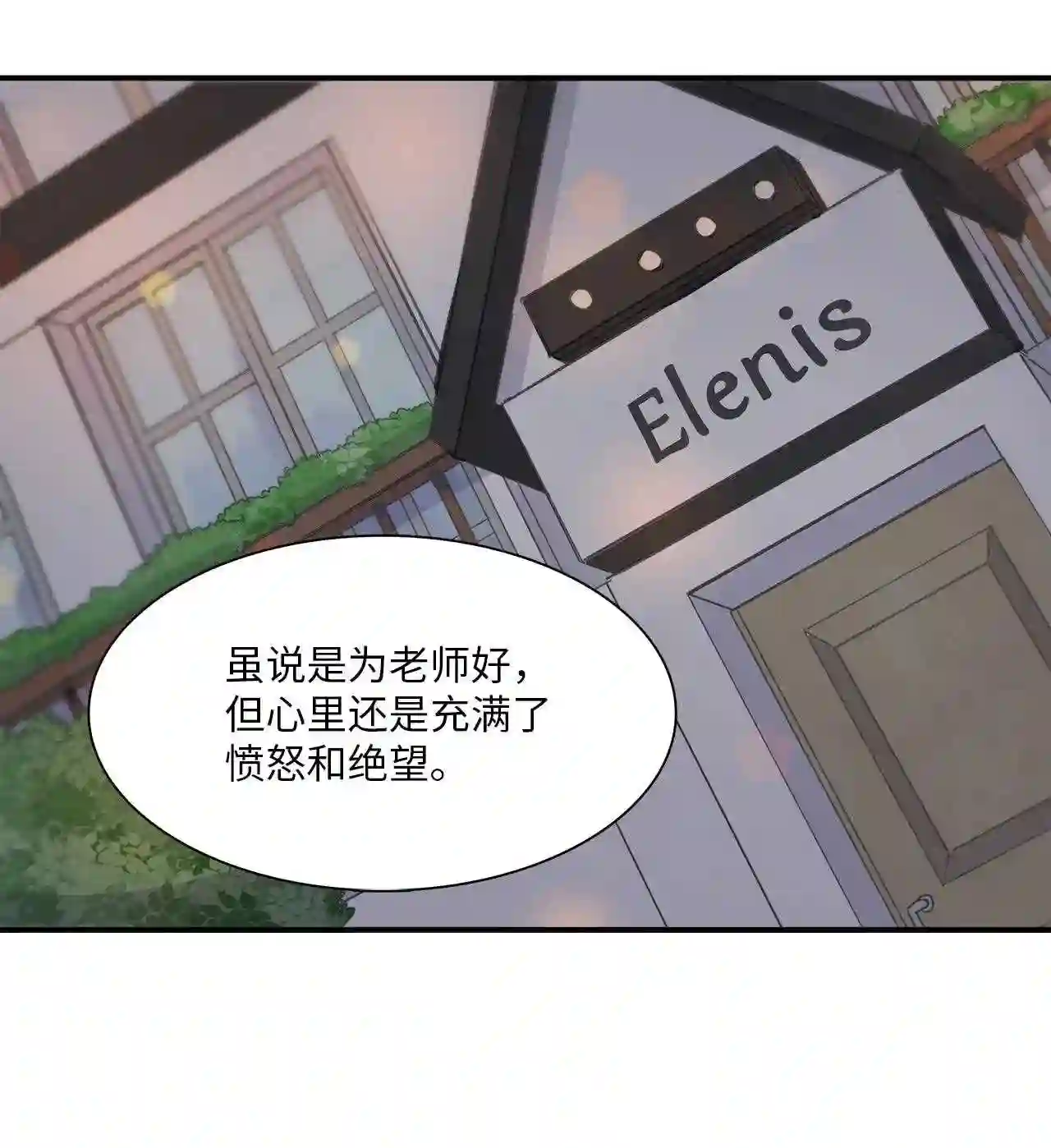 时间的阶梯漫画,067 重遇崔子贤74图