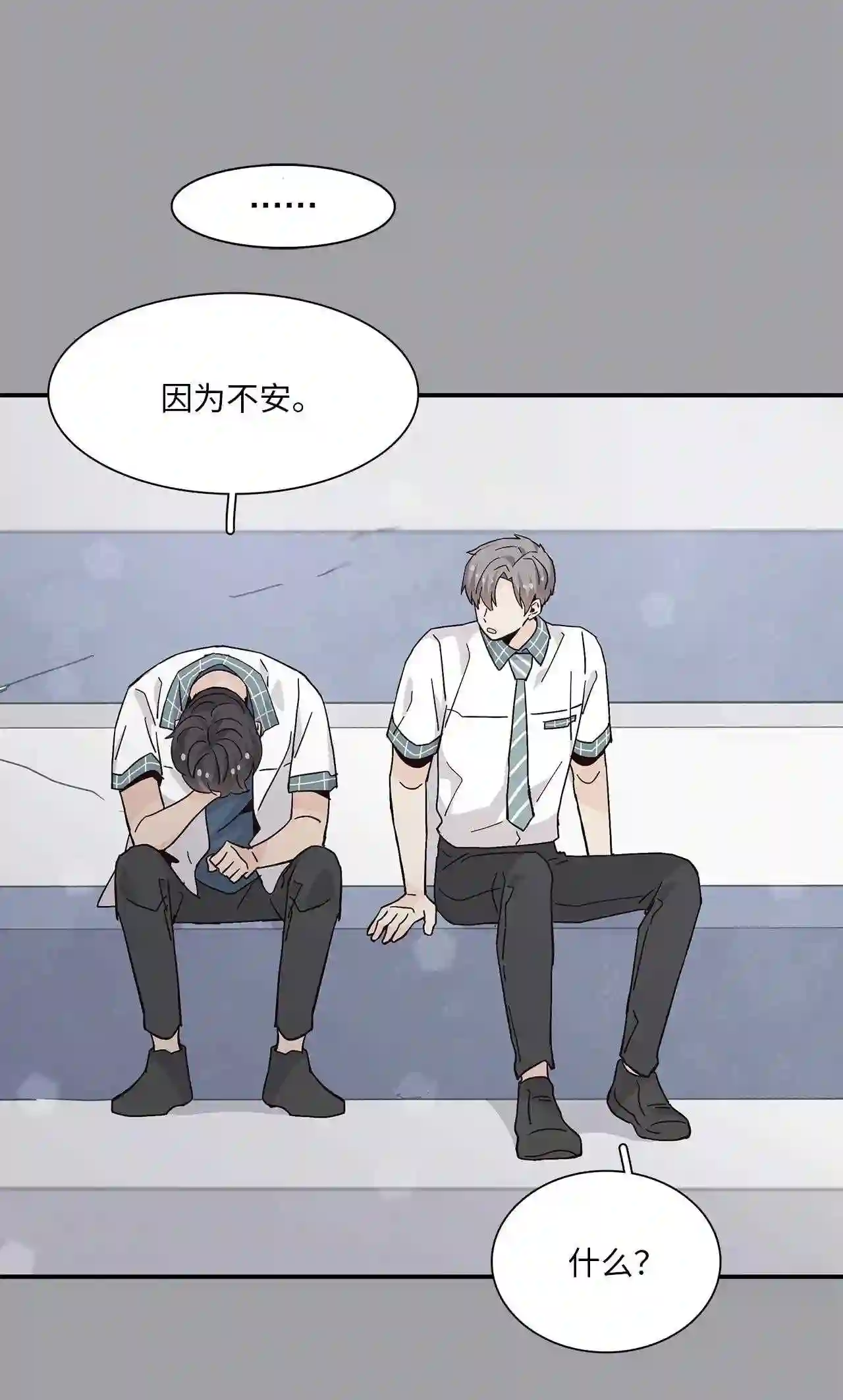 时间的阶梯漫画,067 重遇崔子贤30图