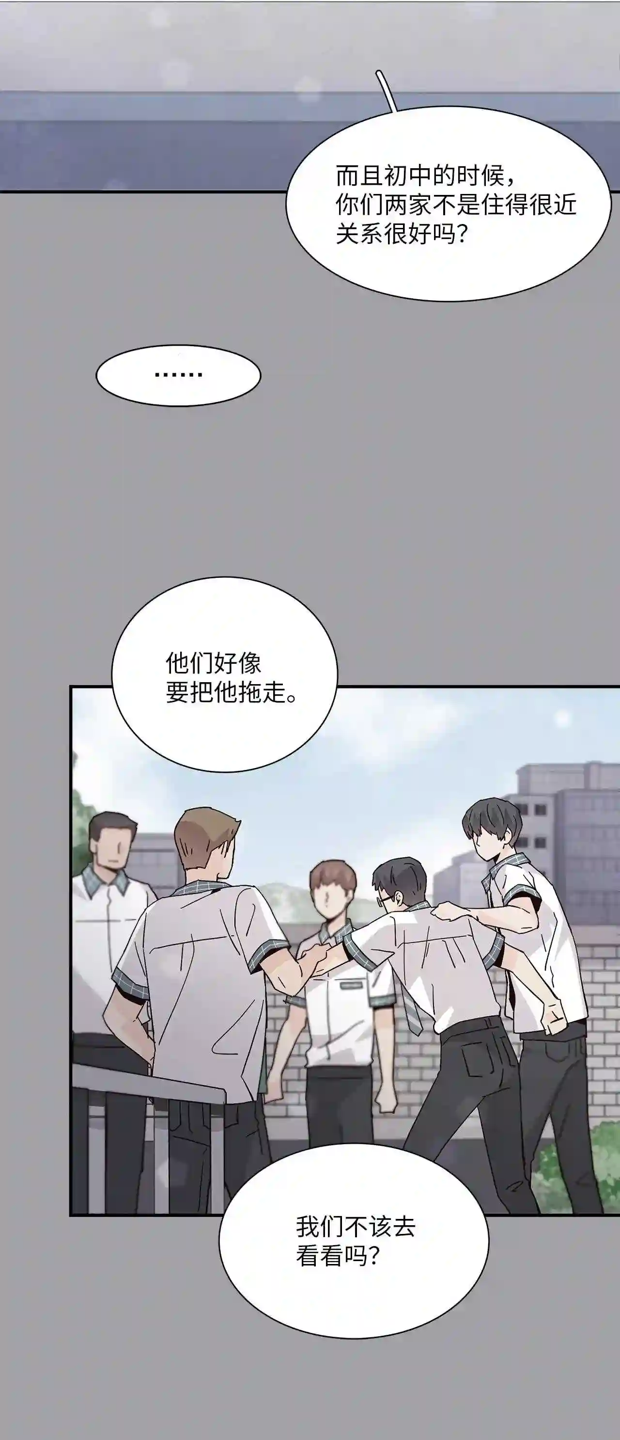 时间的阶梯漫画,067 重遇崔子贤46图