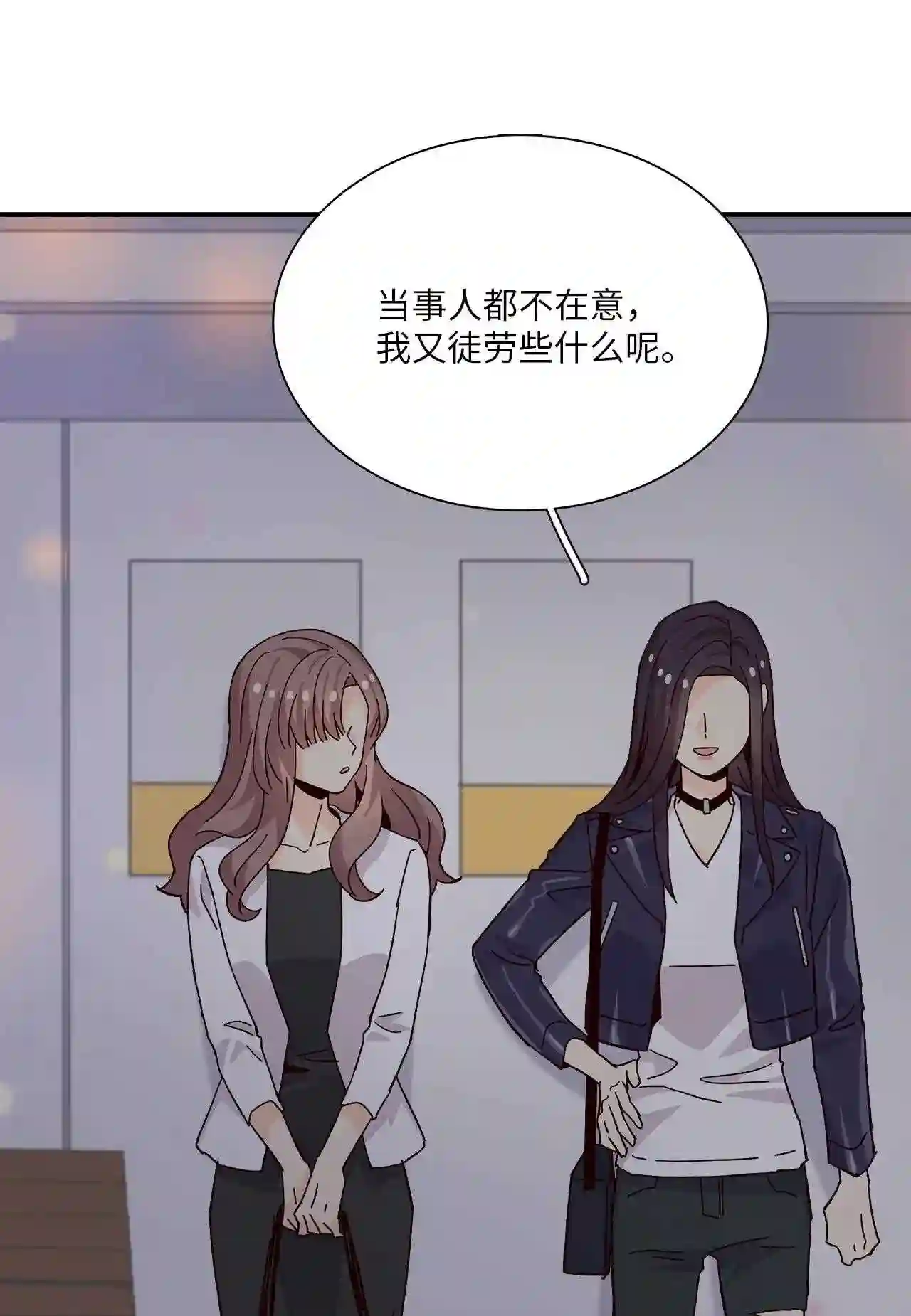 时间的阶梯漫画,067 重遇崔子贤75图