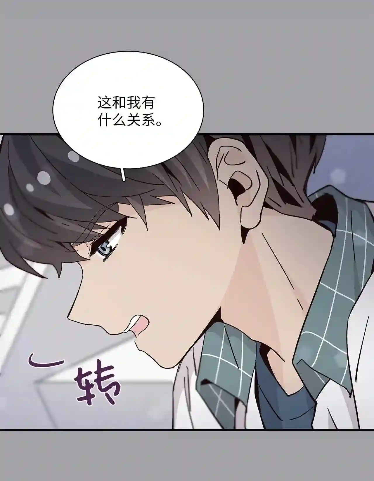 时间的阶梯漫画,067 重遇崔子贤44图