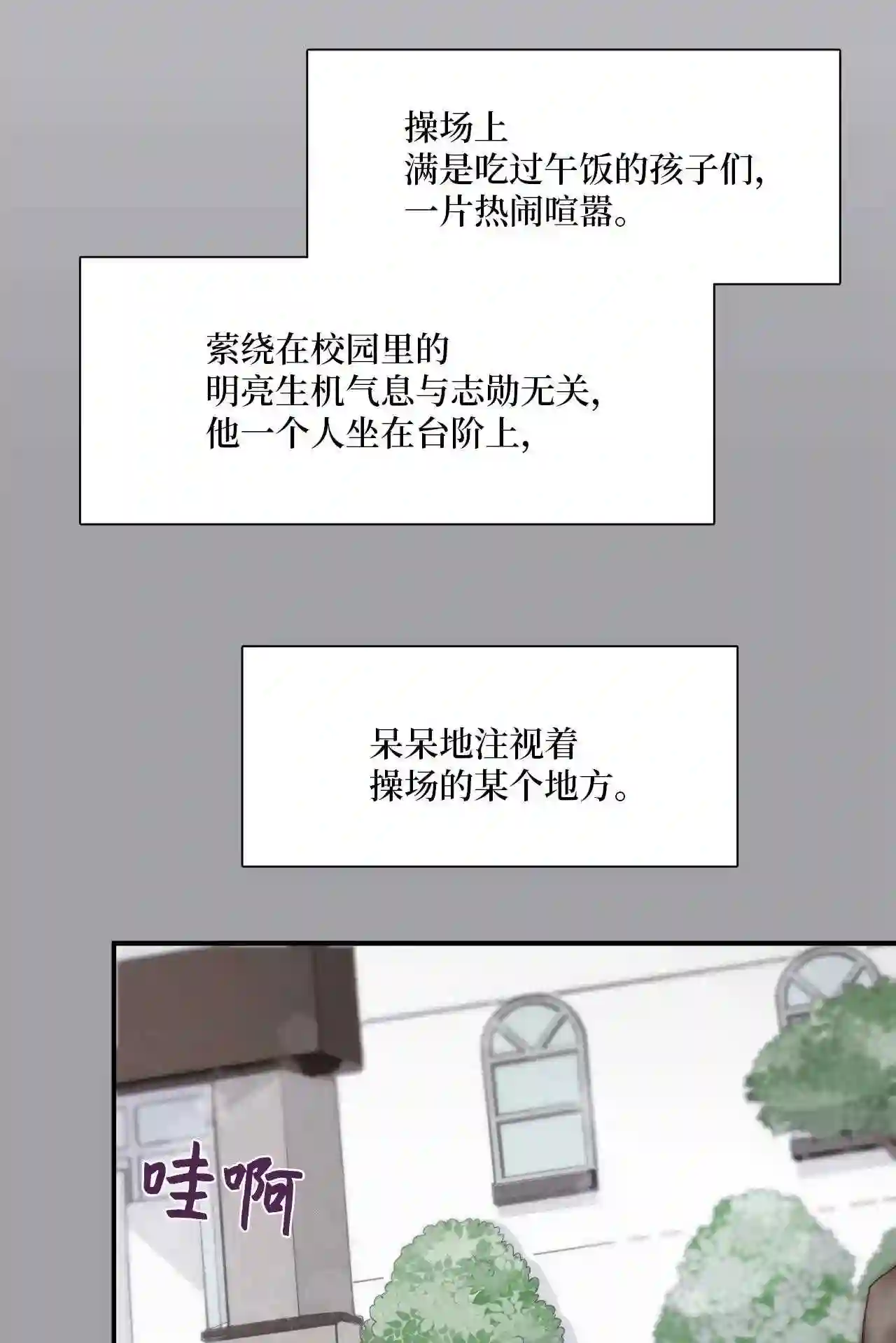 时间的阶梯漫画,067 重遇崔子贤15图