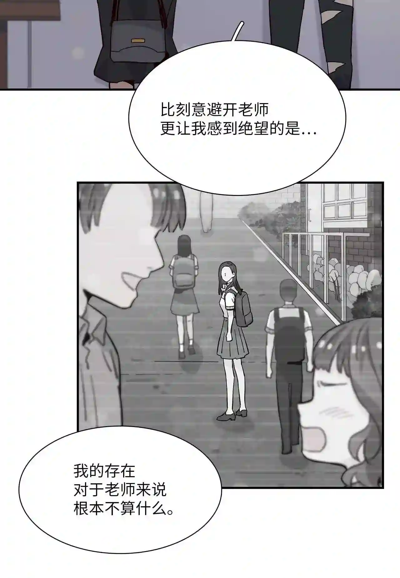 时间的阶梯漫画,067 重遇崔子贤76图