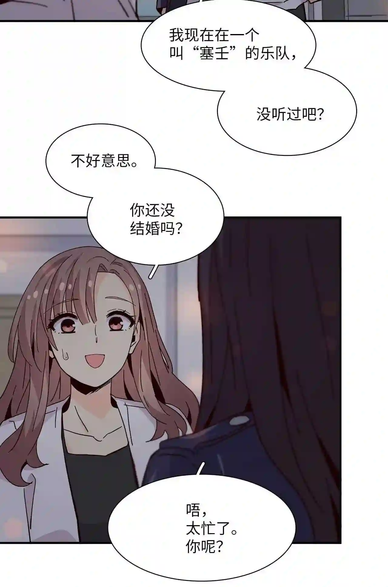 时间的阶梯漫画,067 重遇崔子贤70图