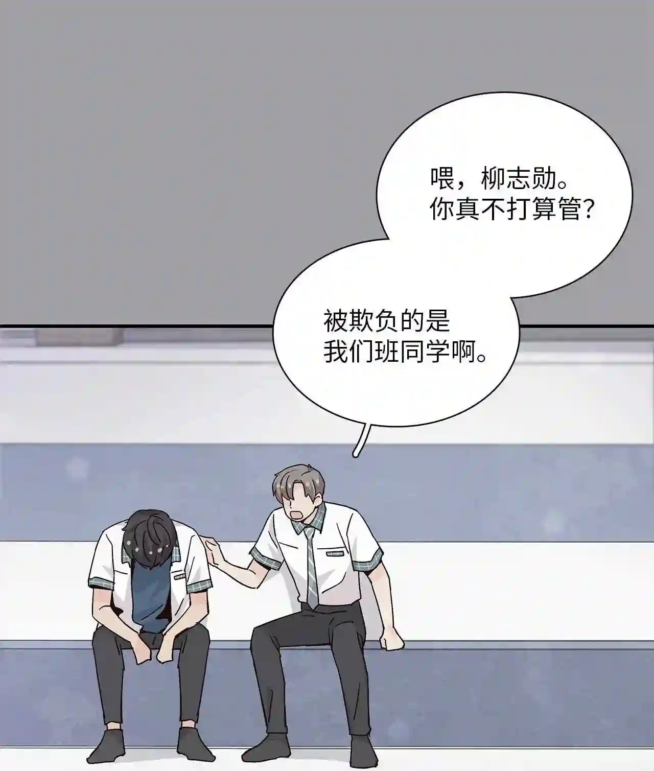 时间的阶梯漫画,067 重遇崔子贤45图