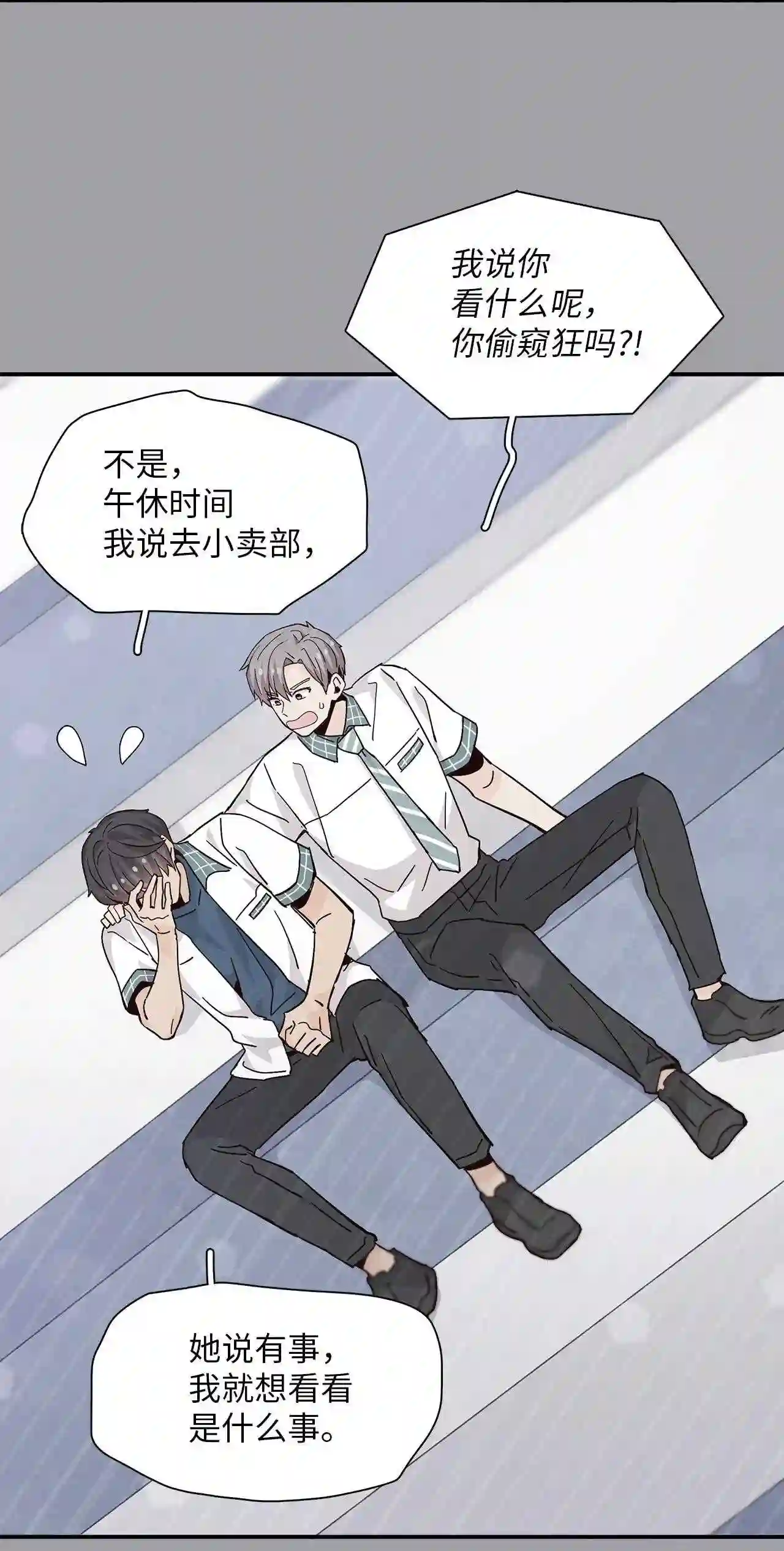 时间的阶梯漫画,067 重遇崔子贤23图