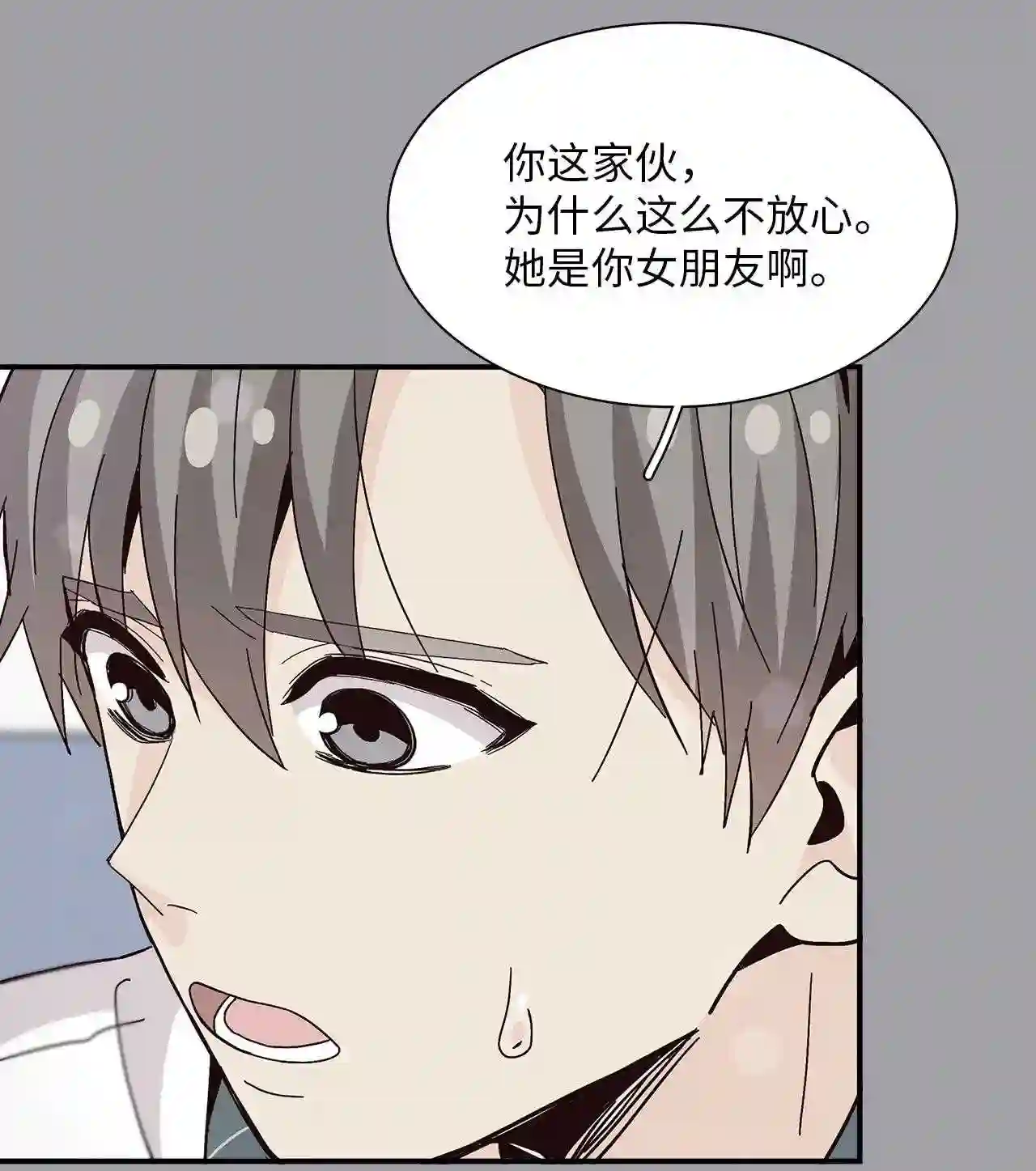 时间的阶梯漫画,067 重遇崔子贤24图