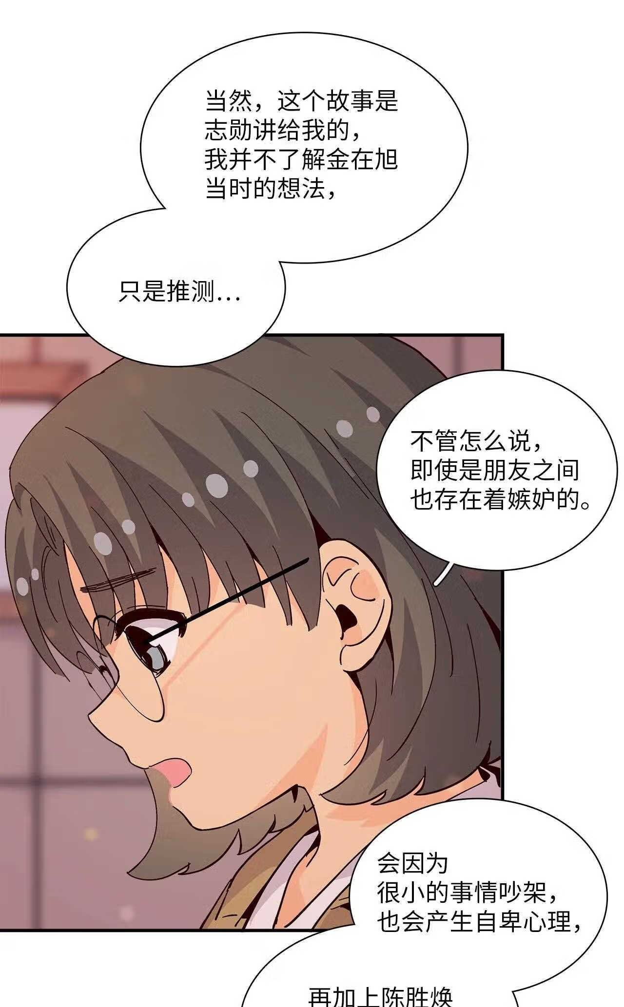 时间的阶梯漫画,069 一生的伤痛39图