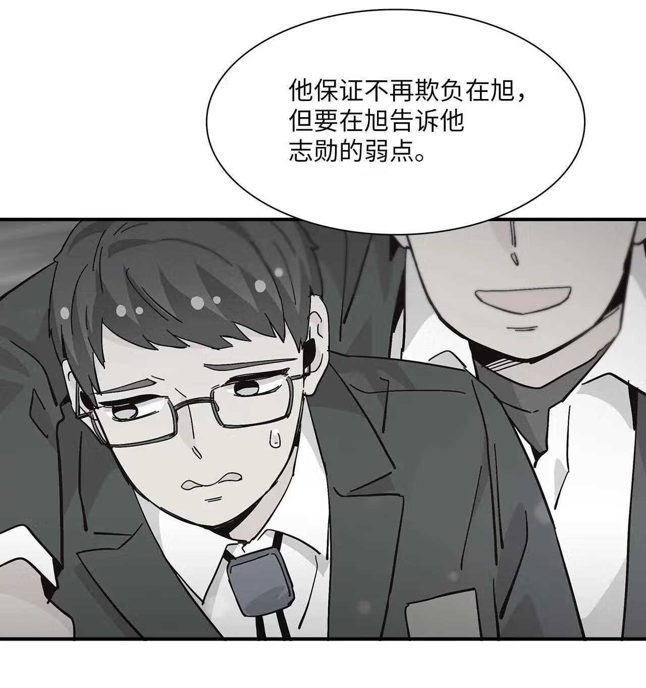 时间的阶梯漫画,069 一生的伤痛38图