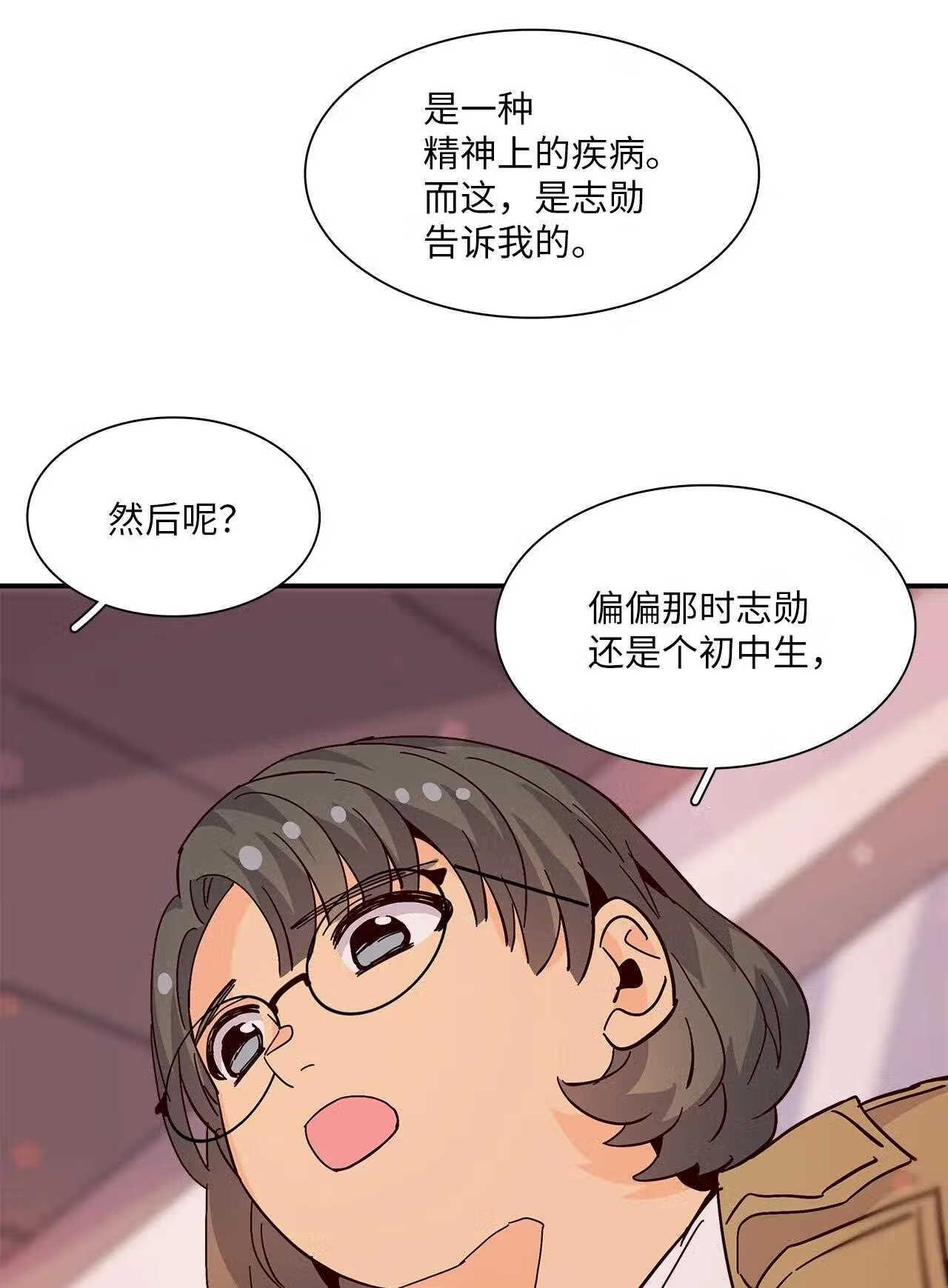 时间的阶梯漫画,069 一生的伤痛12图