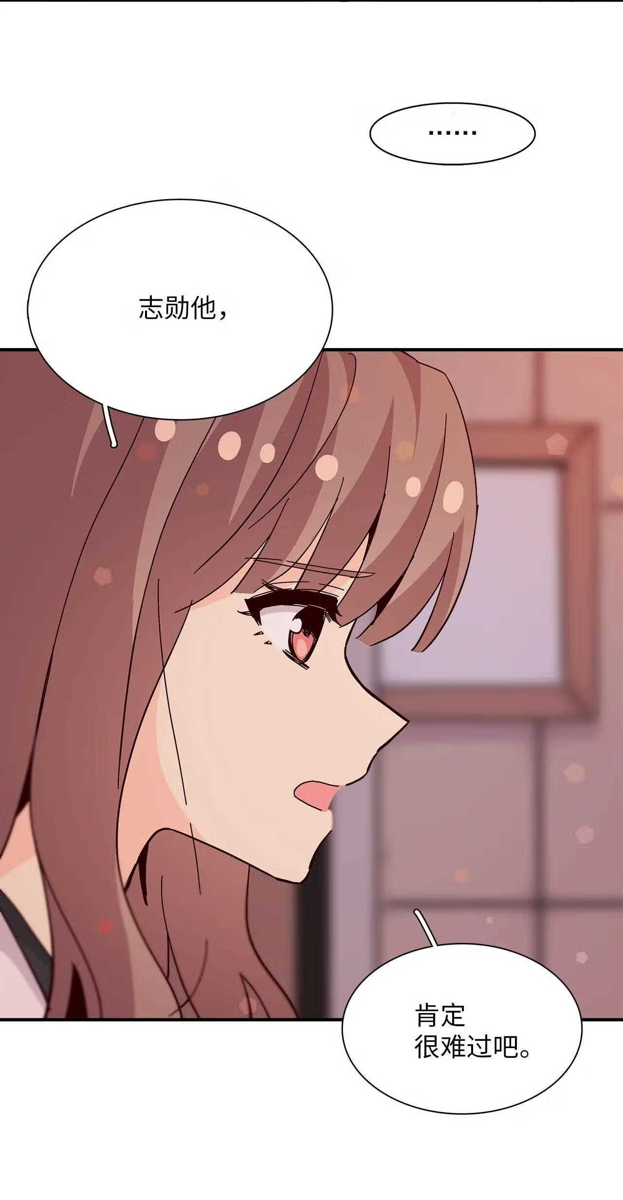 时间的阶梯漫画,069 一生的伤痛45图