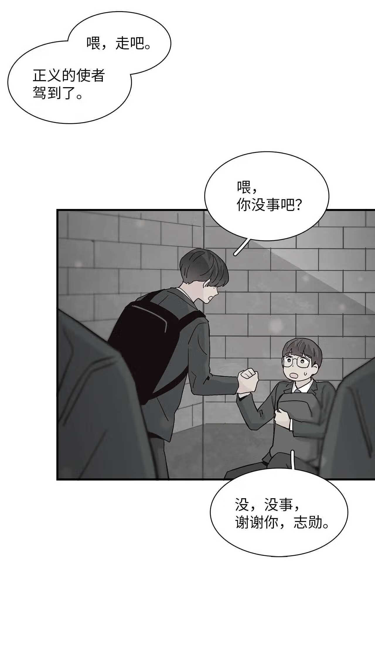 时间的阶梯漫画,069 一生的伤痛31图