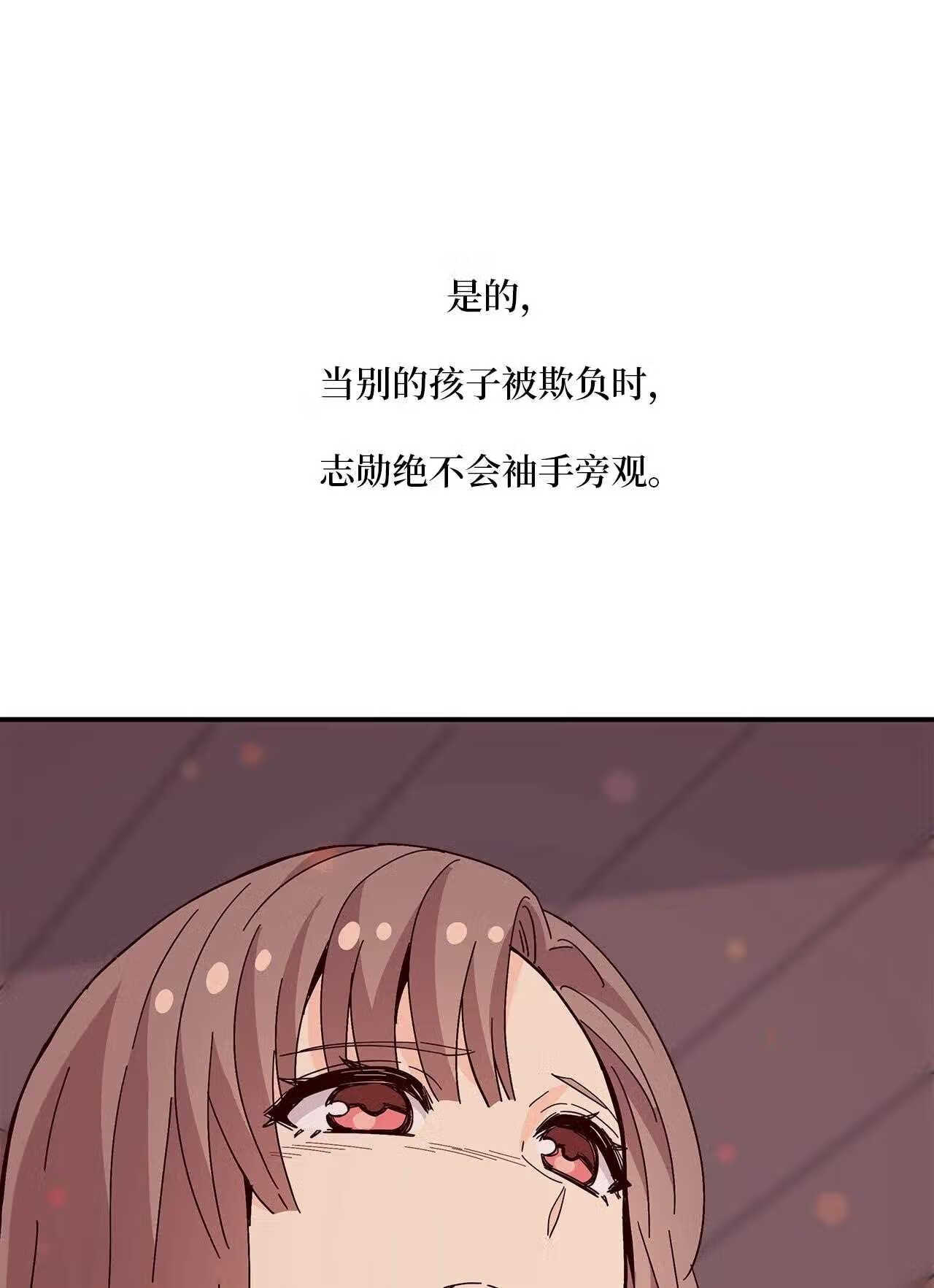 时间的阶梯漫画,069 一生的伤痛32图