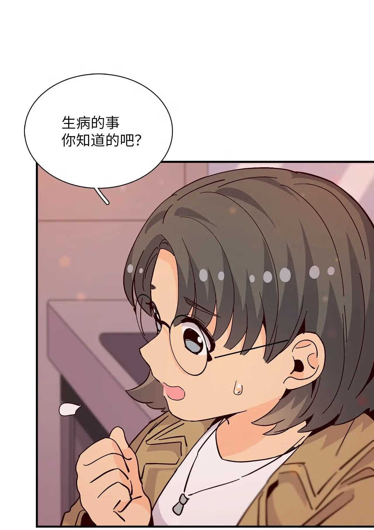 时间的阶梯漫画,069 一生的伤痛7图