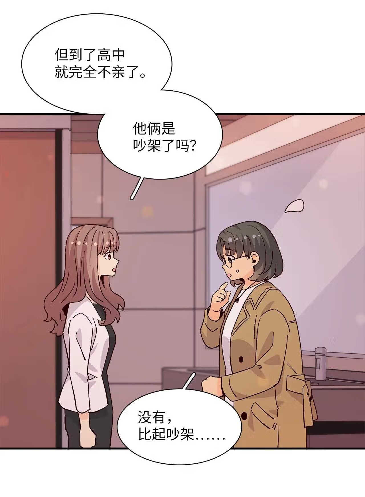 时间的阶梯漫画,069 一生的伤痛5图