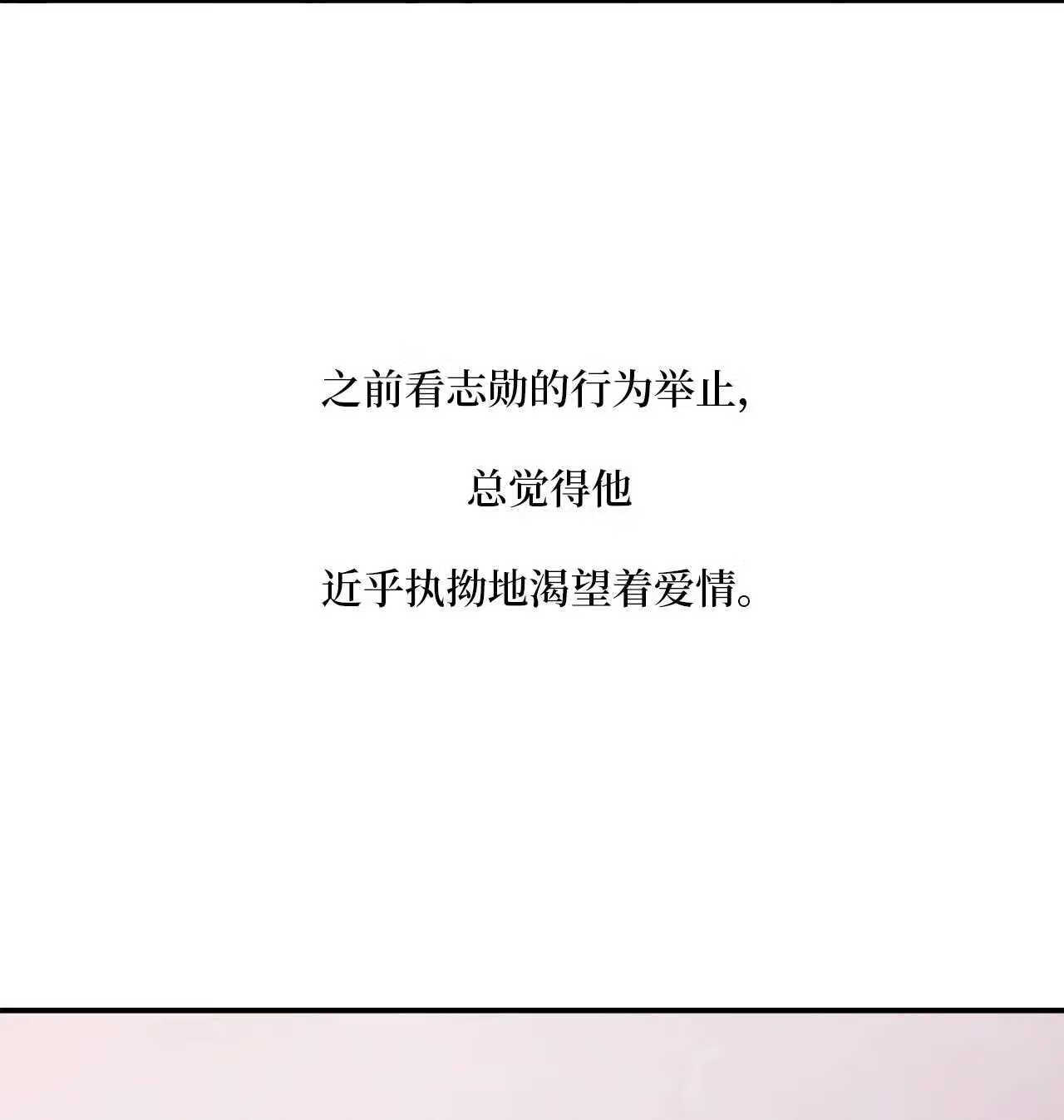 时间的阶梯漫画,069 一生的伤痛51图