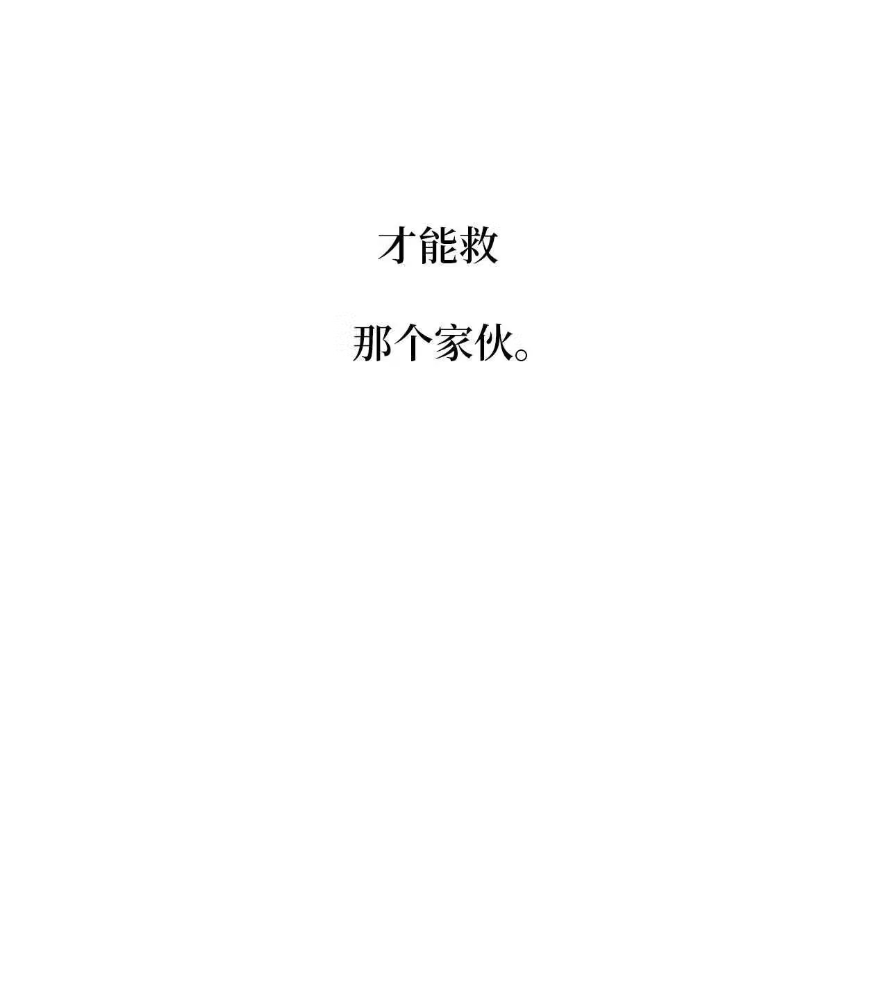 时间的阶梯漫画,069 一生的伤痛85图