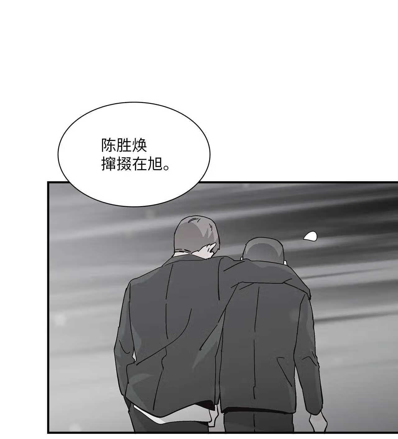 时间的阶梯漫画,069 一生的伤痛37图