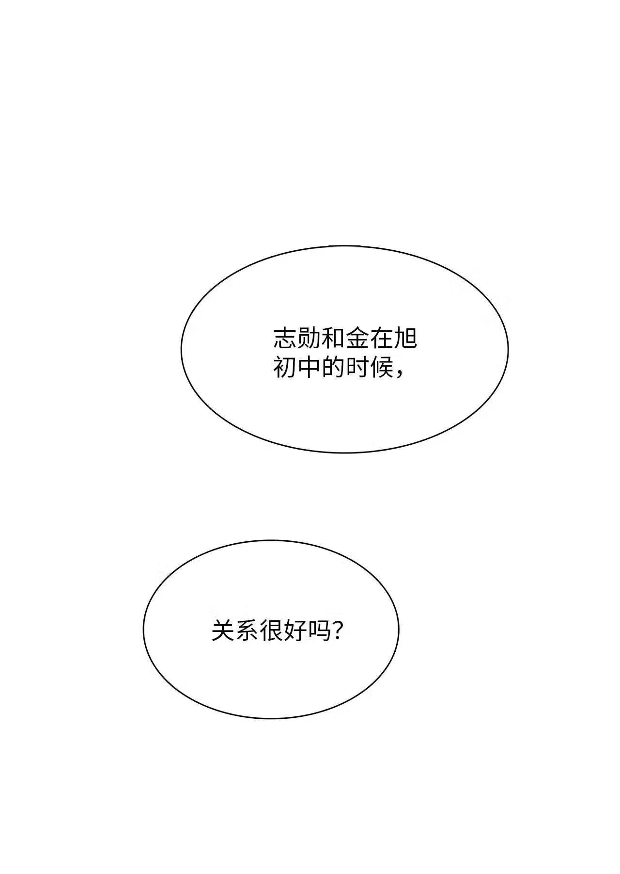 时间的阶梯漫画,069 一生的伤痛1图