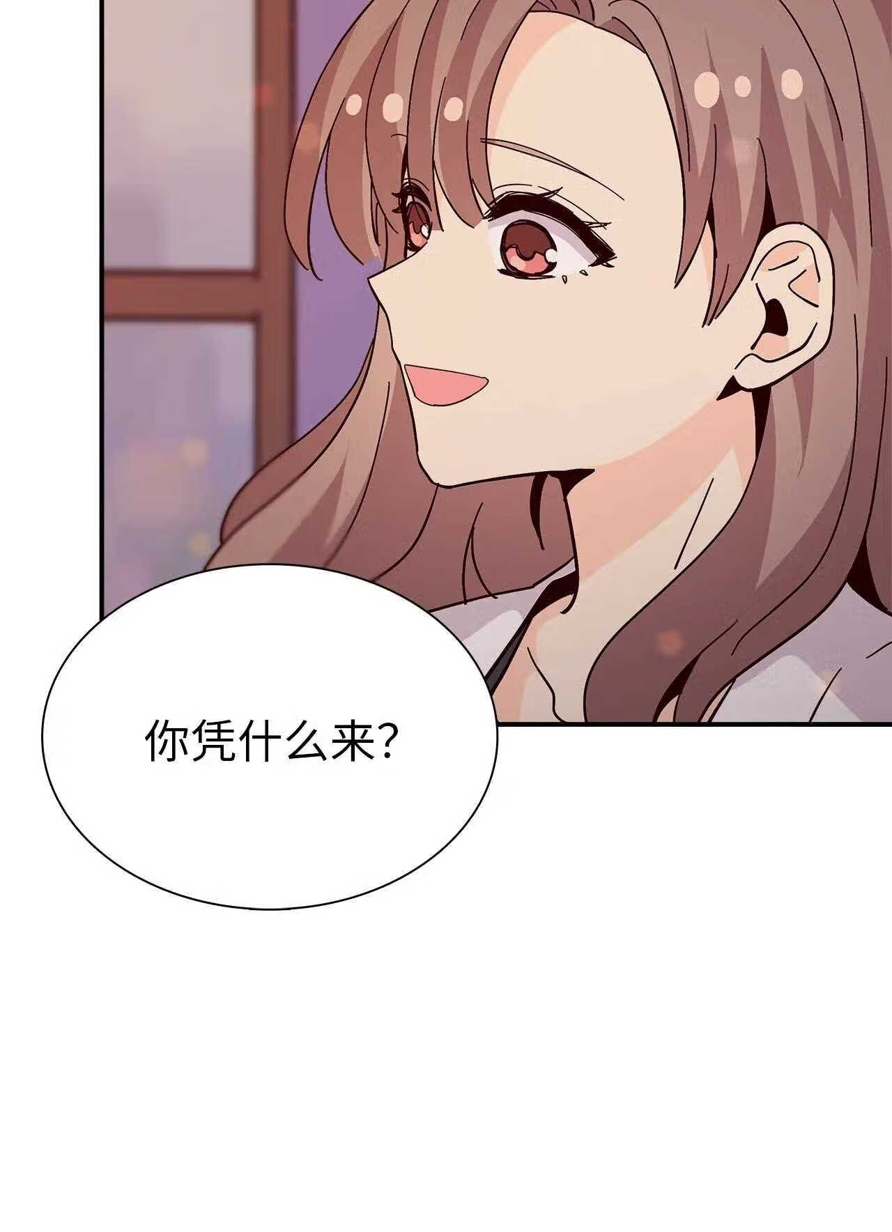 时间的阶梯漫画,069 一生的伤痛61图