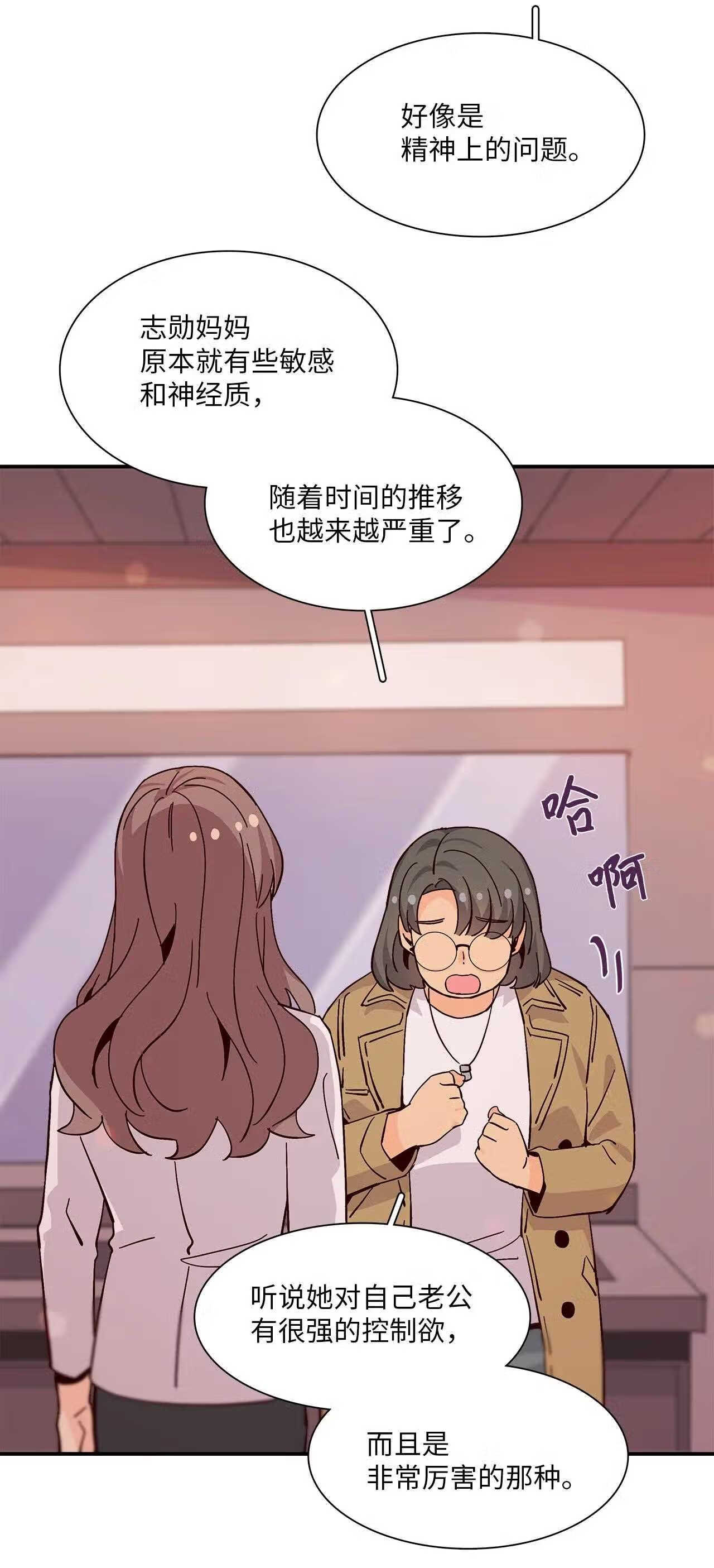 时间的阶梯漫画,069 一生的伤痛8图