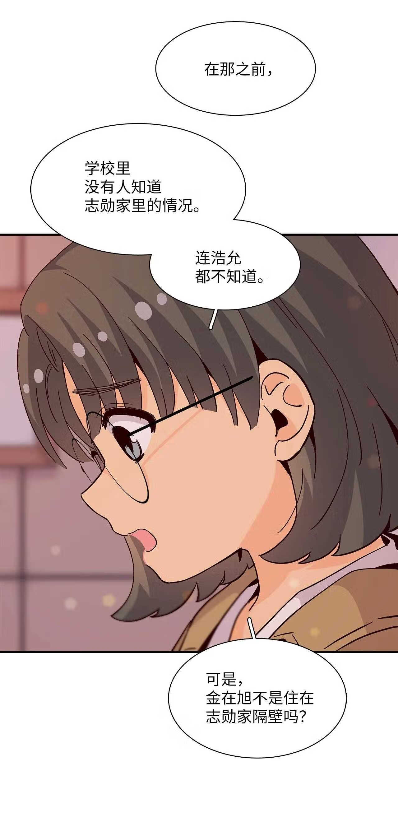 时间的阶梯漫画,069 一生的伤痛22图