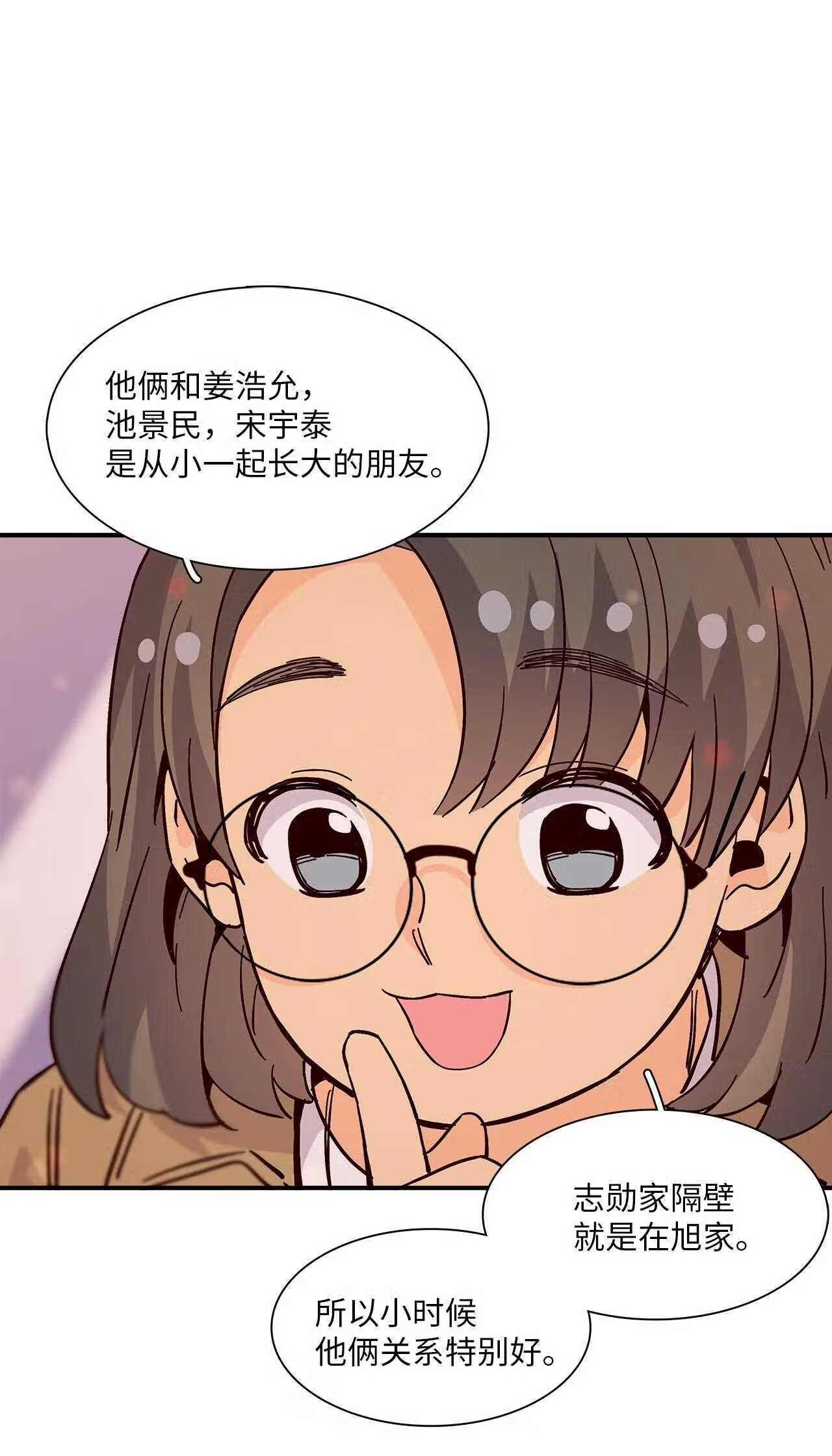 时间的阶梯漫画,069 一生的伤痛4图