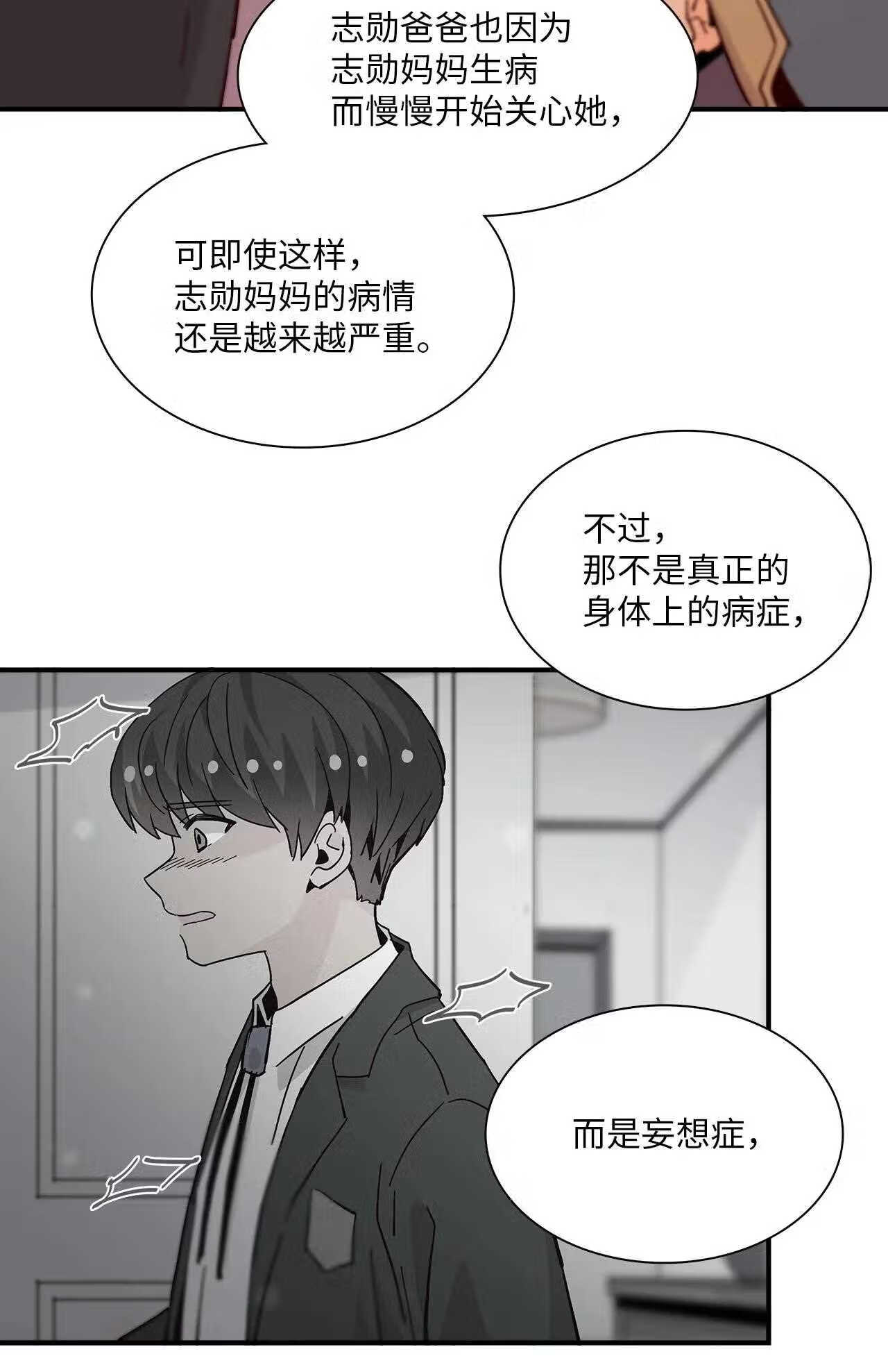 时间的阶梯漫画,069 一生的伤痛11图