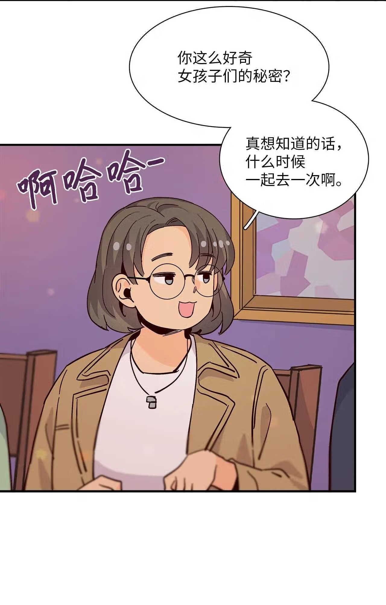 时间的阶梯漫画,069 一生的伤痛58图