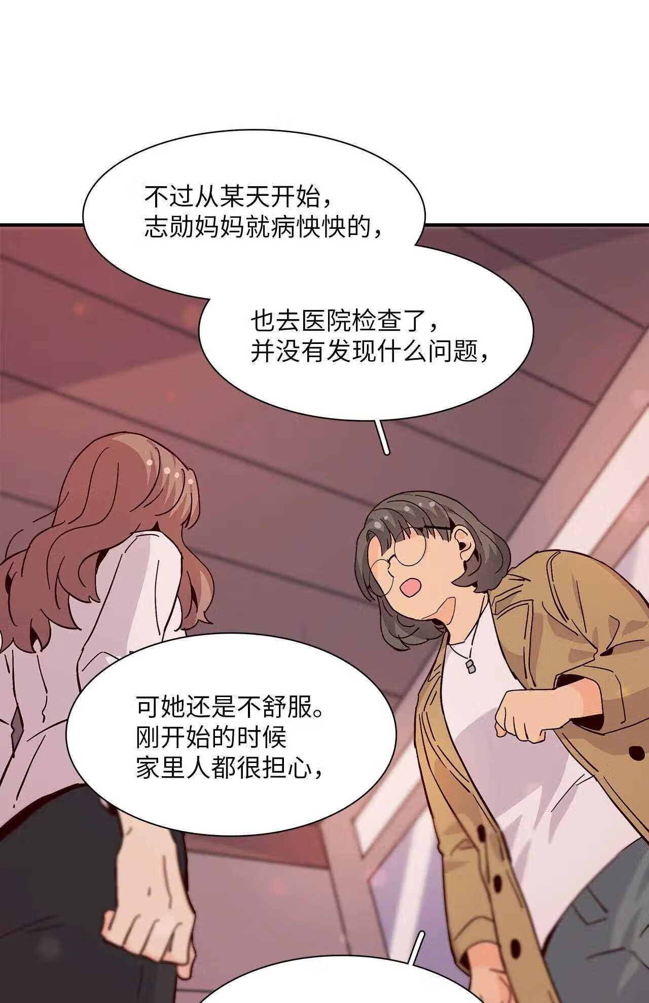 时间的阶梯漫画,069 一生的伤痛10图