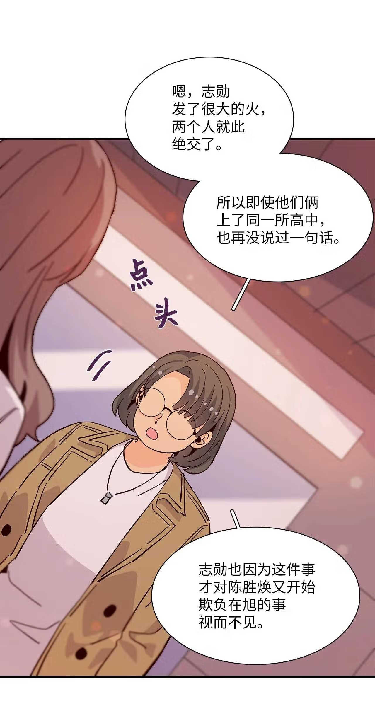 时间的阶梯漫画,069 一生的伤痛41图