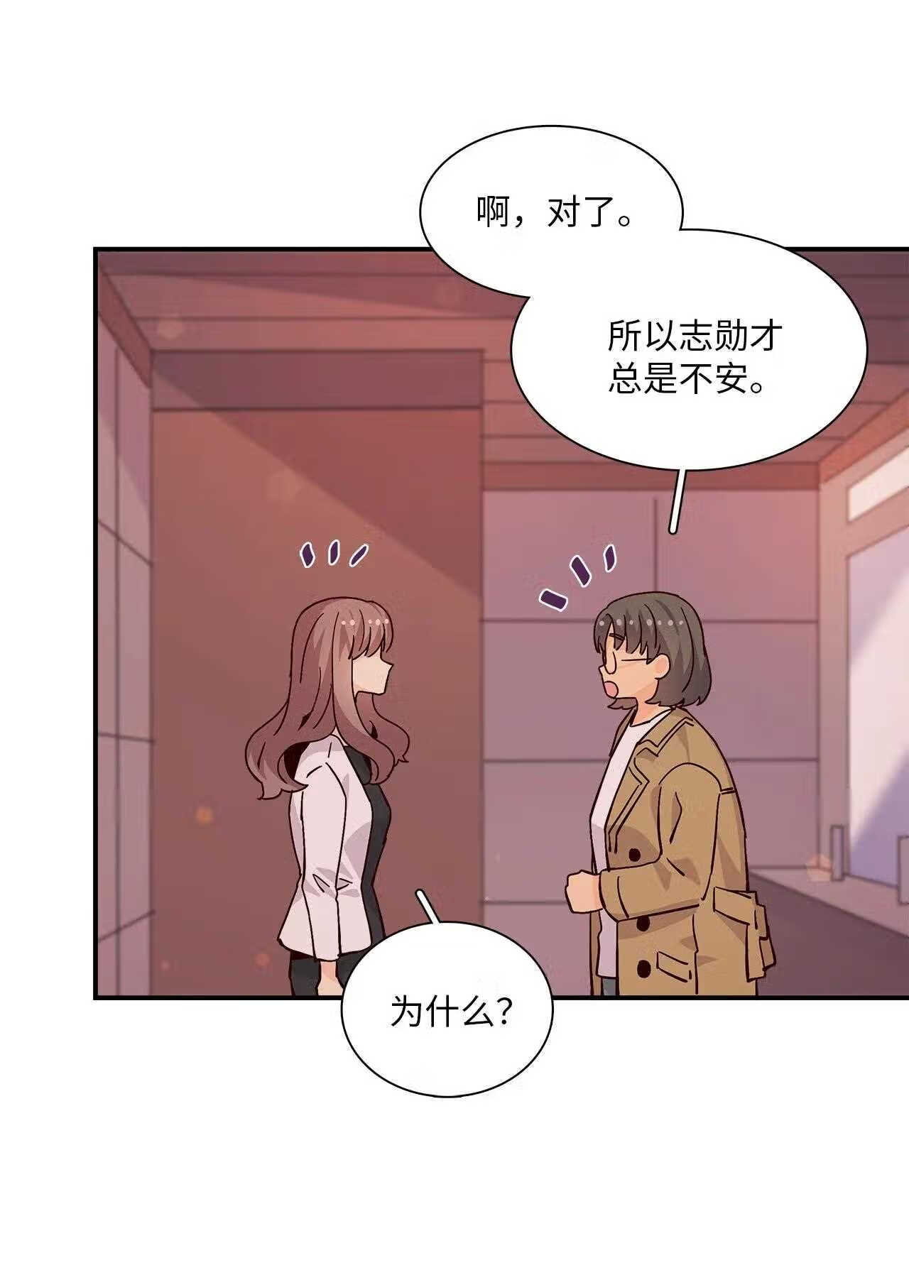 时间的阶梯漫画,069 一生的伤痛46图