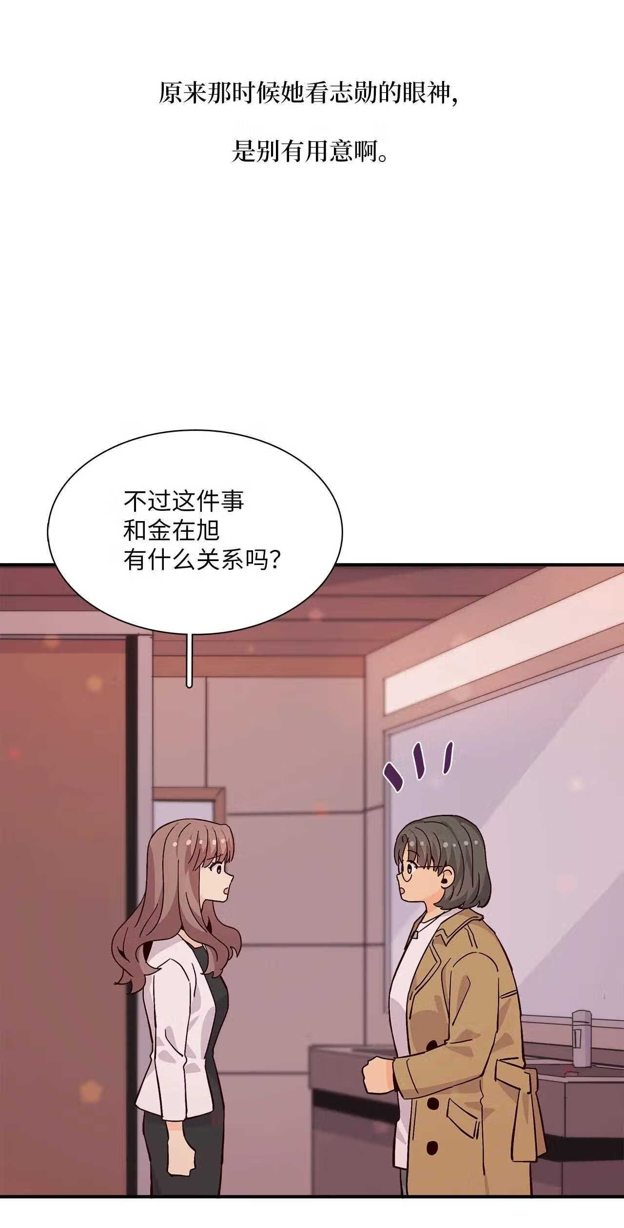 时间的阶梯漫画,069 一生的伤痛21图