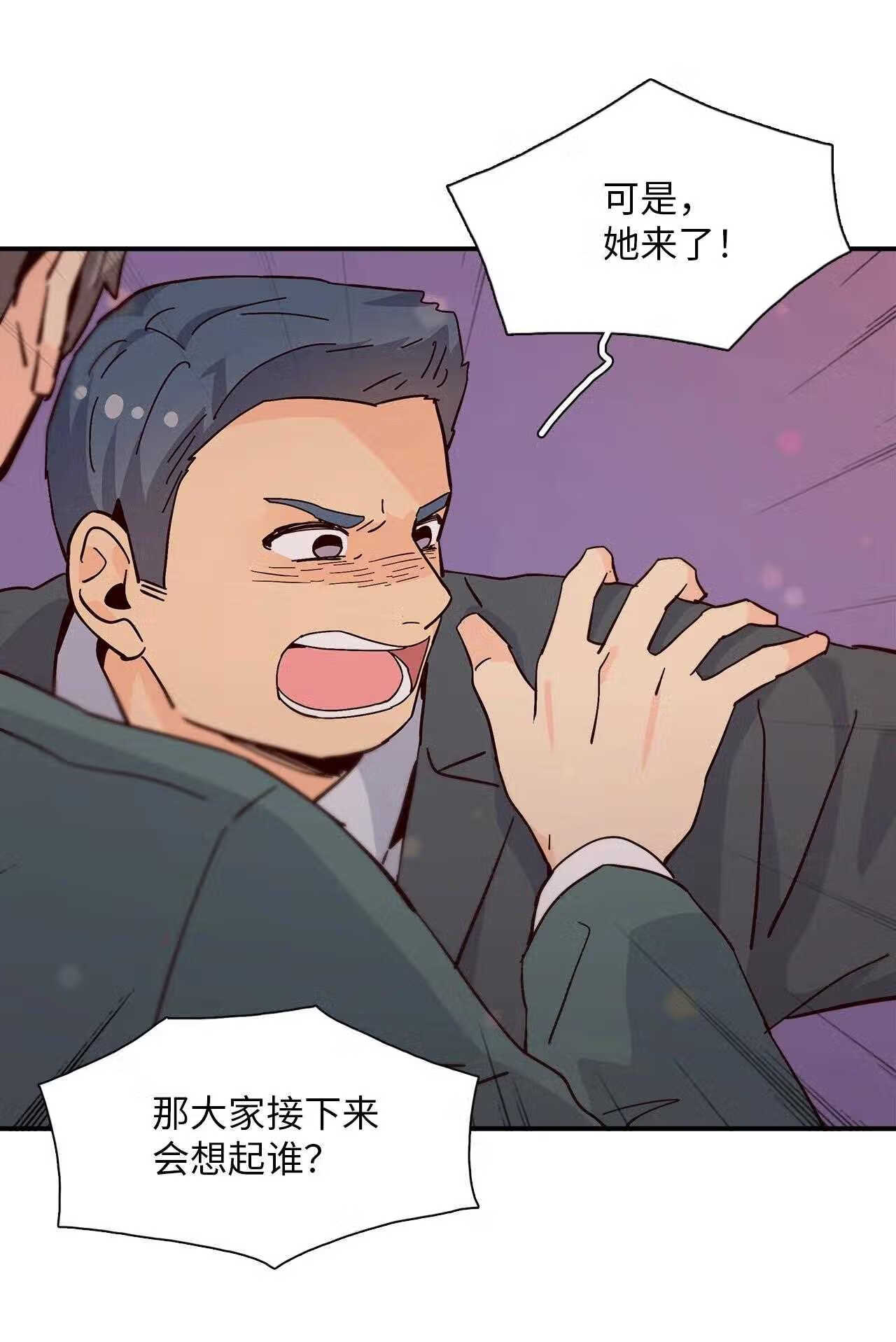 时间的阶梯漫画,069 一生的伤痛69图