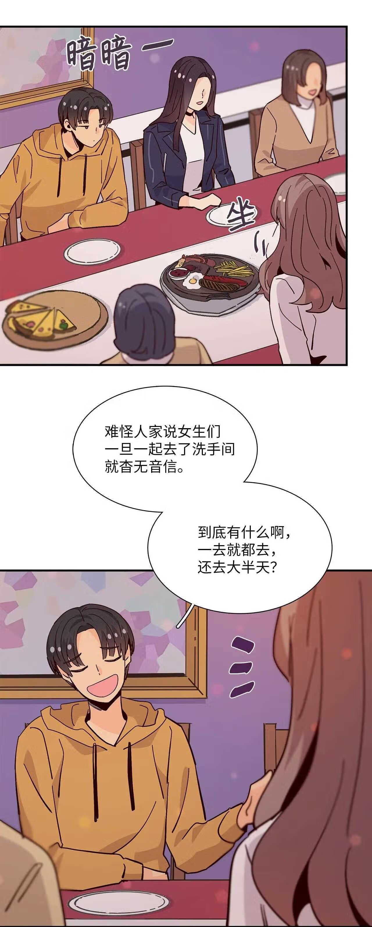 时间的阶梯漫画,069 一生的伤痛57图