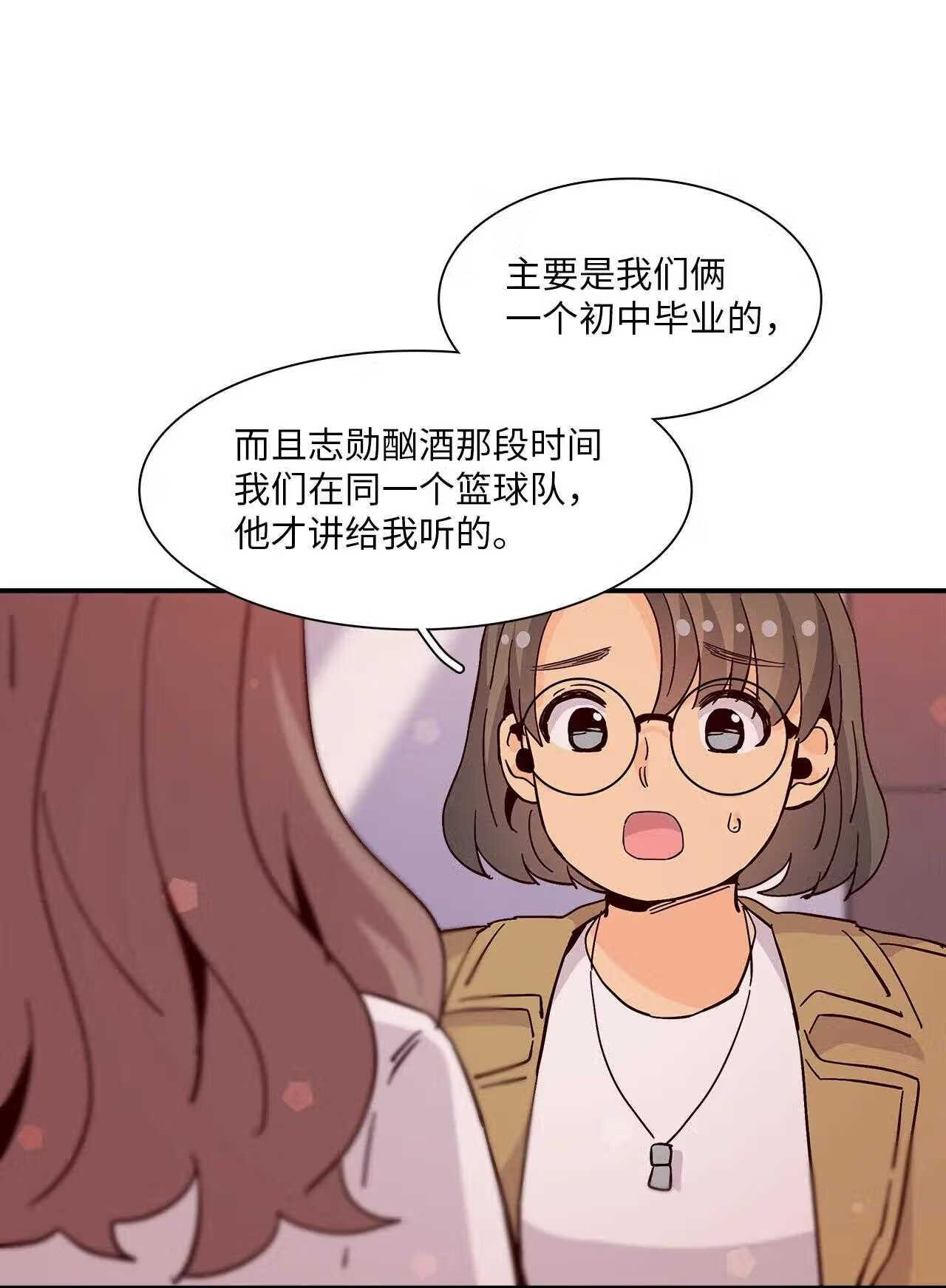 时间的阶梯漫画,069 一生的伤痛44图