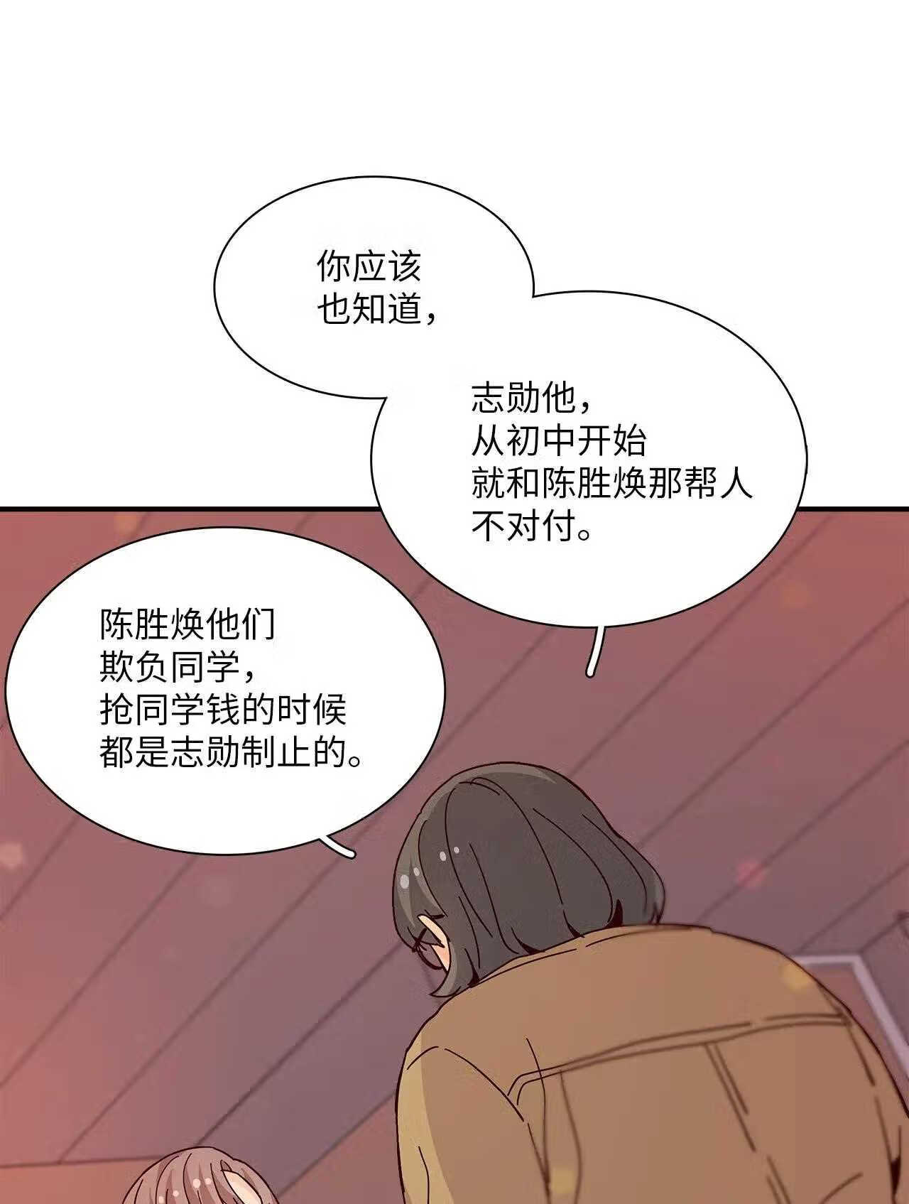 时间的阶梯漫画,069 一生的伤痛27图