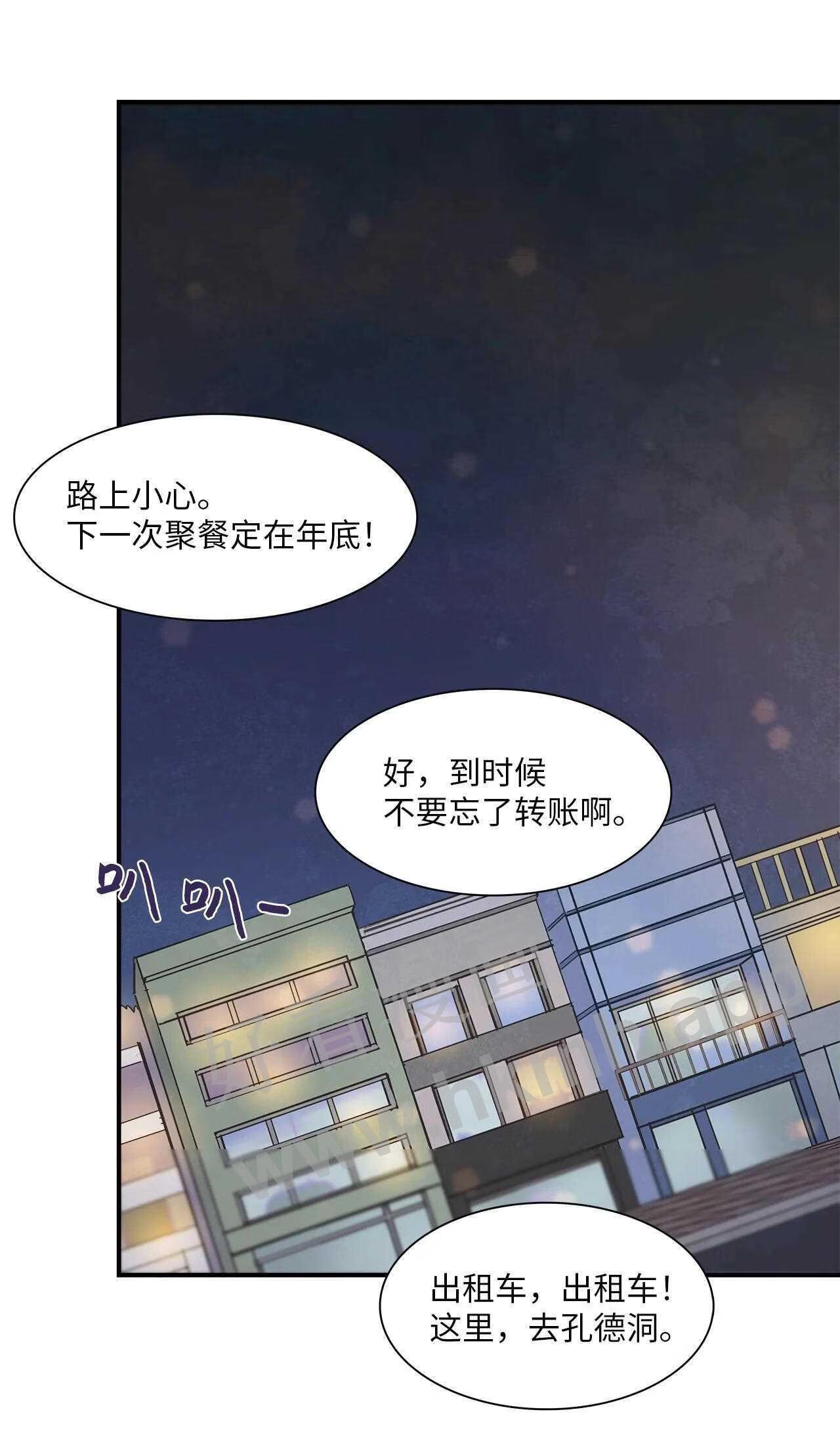 时间的阶梯漫画,070 重遇浩允53图